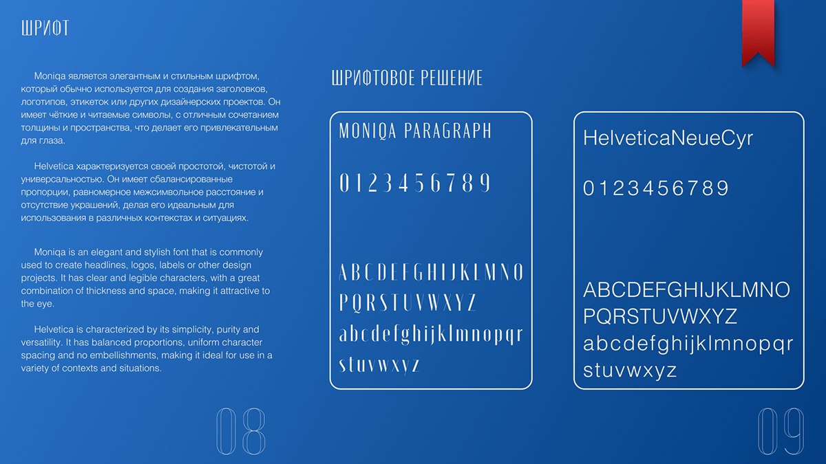 Лита. Фирменный стиль — Изображение №6 — Брендинг на Dprofile