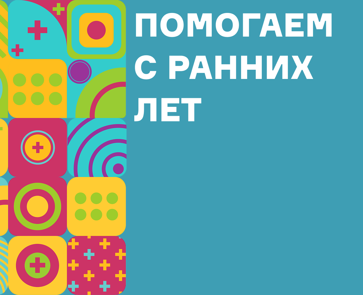 Фирменный стиль | Brand identity "Развитие+" — Брендинг на Dprofile