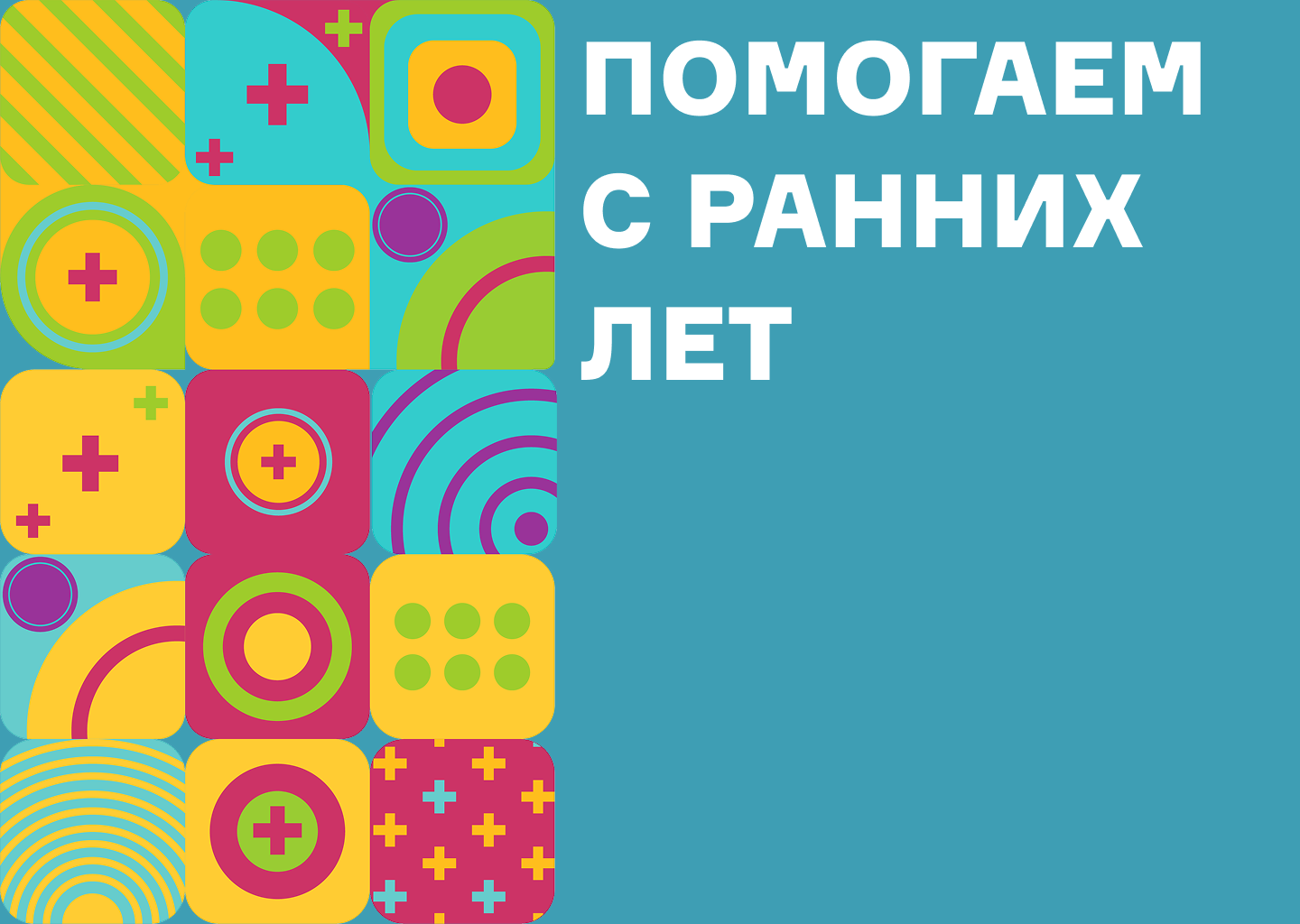Фирменный стиль | Brand identity "Развитие+" — Изображение №1 — Брендинг на Dprofile
