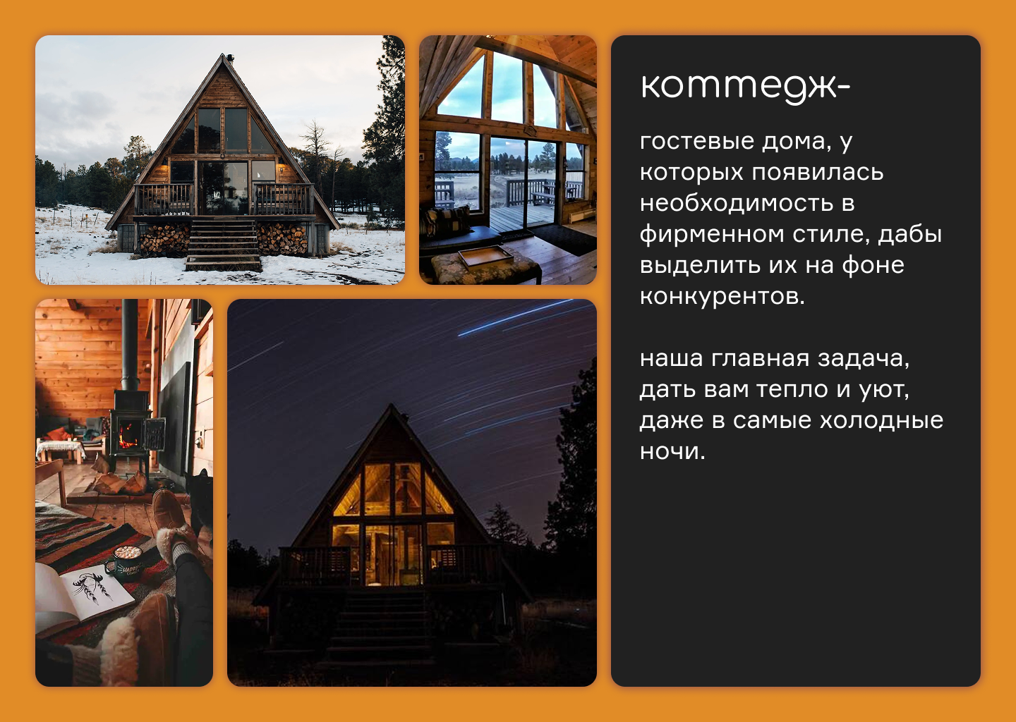 Фирменный стиль "Коттедж" — Изображение №2 — Брендинг на Dprofile