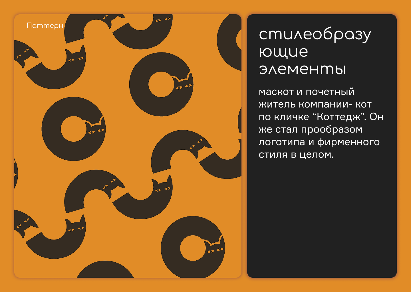 Фирменный стиль "Коттедж" — Изображение №3 — Брендинг на Dprofile