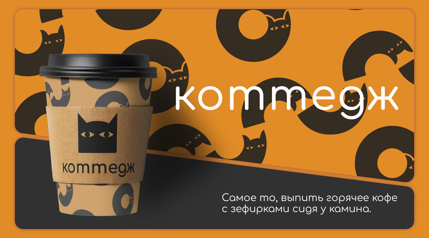 Фирменный стиль "Коттедж" — Изображение №5 — Брендинг на Dprofile