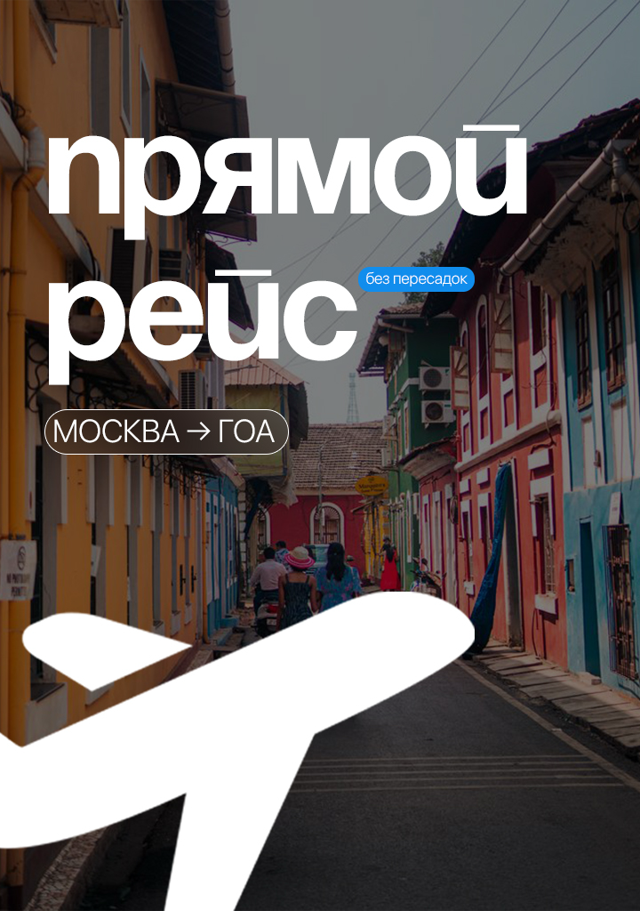 Индия(Гоа) — Изображение №3 — Графика, Маркетинг на Dprofile