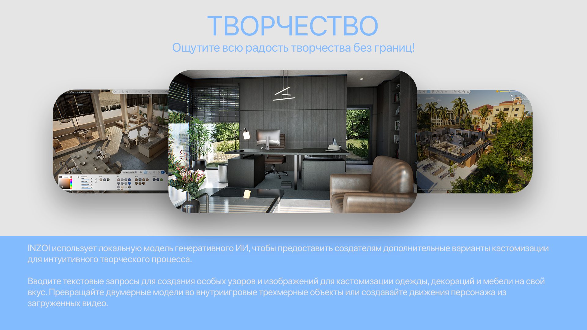 inZOI — Landing page — Изображение №4 — Графика на Dprofile