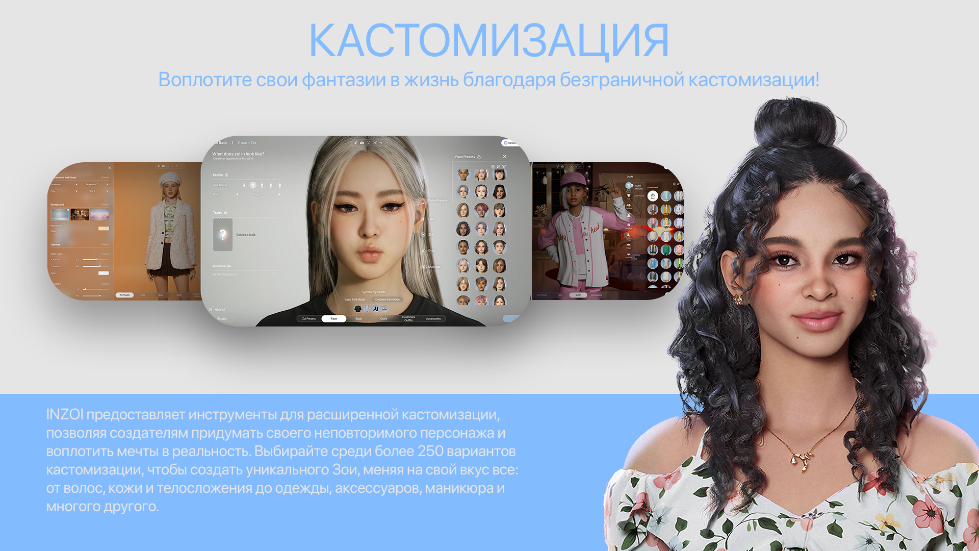 inZOI — Landing page — Изображение №3 — Графика на Dprofile