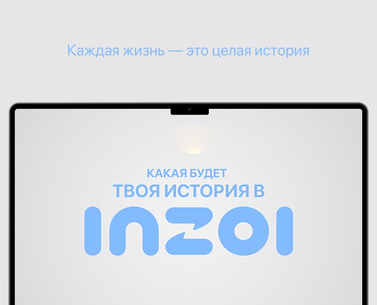 inZOI — Landing page — Графика на Dprofile
