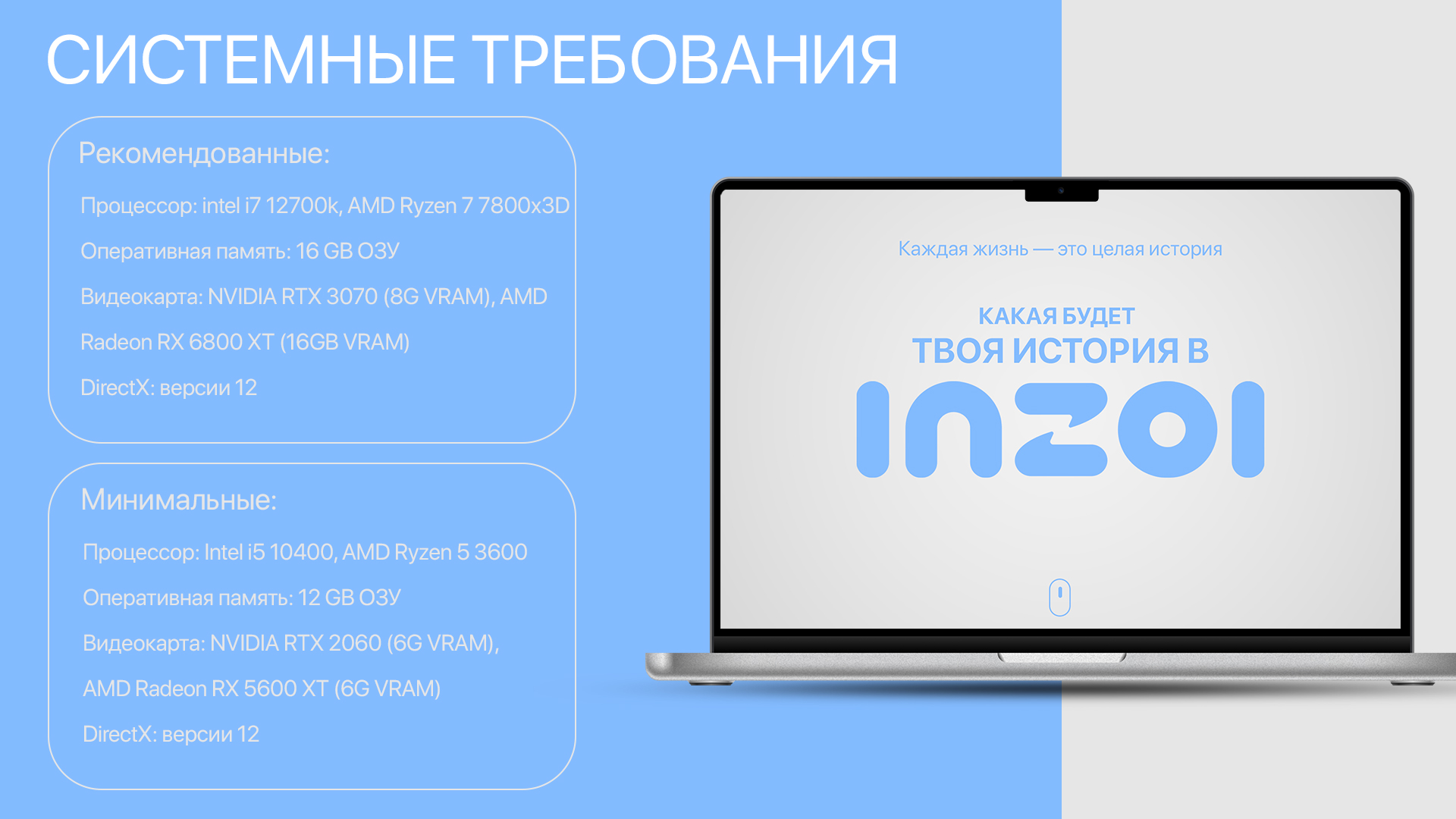 inZOI — Landing page — Изображение №5 — Графика на Dprofile