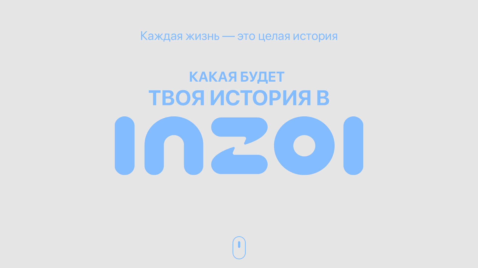inZOI — Landing page — Изображение №1 — Графика на Dprofile