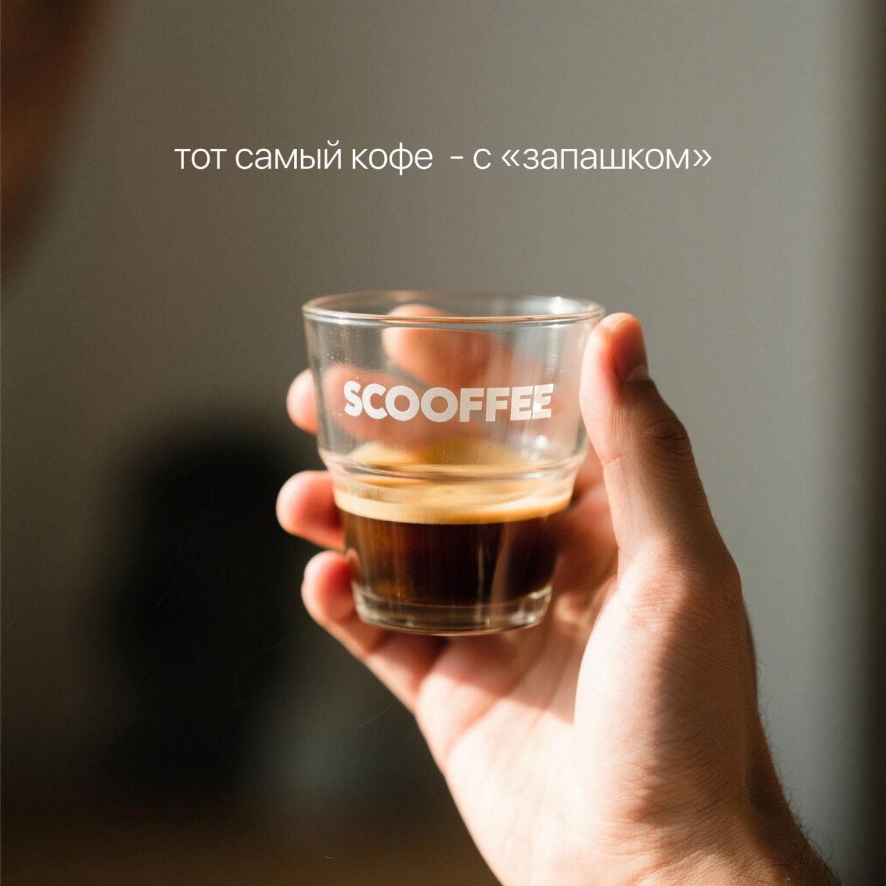 SCOOFFEE - Первая кофейня для скуфоф. — Изображение №3 — Интерфейсы, Брендинг на Dprofile