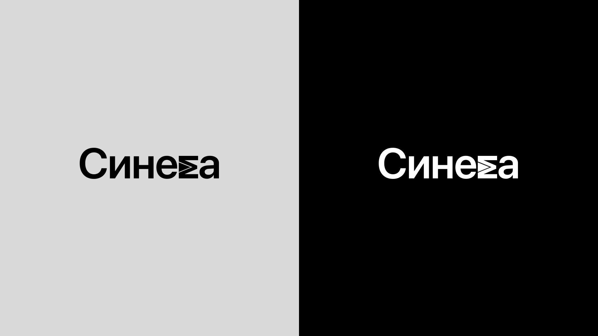 Синема - онлайн-кинотеатр — Изображение №3 — Интерфейсы, Брендинг на Dprofile