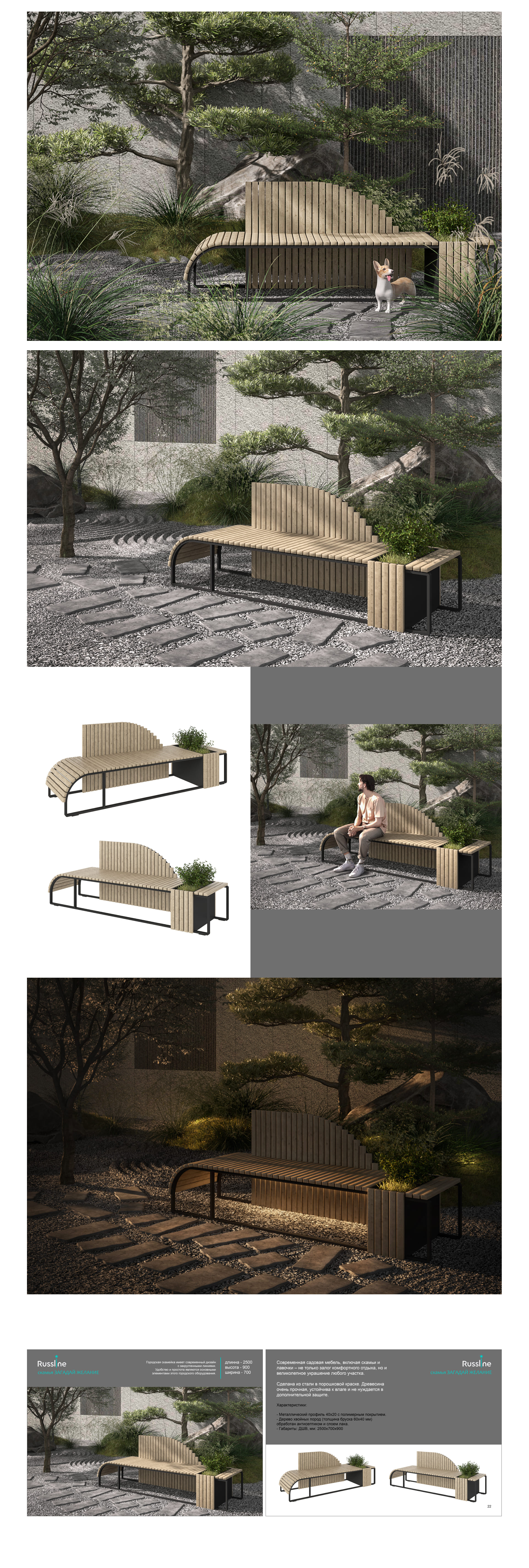 3Д Визуализация СКАМЬИ — Изображение №1 — 3D, Архитектура на Dprofile