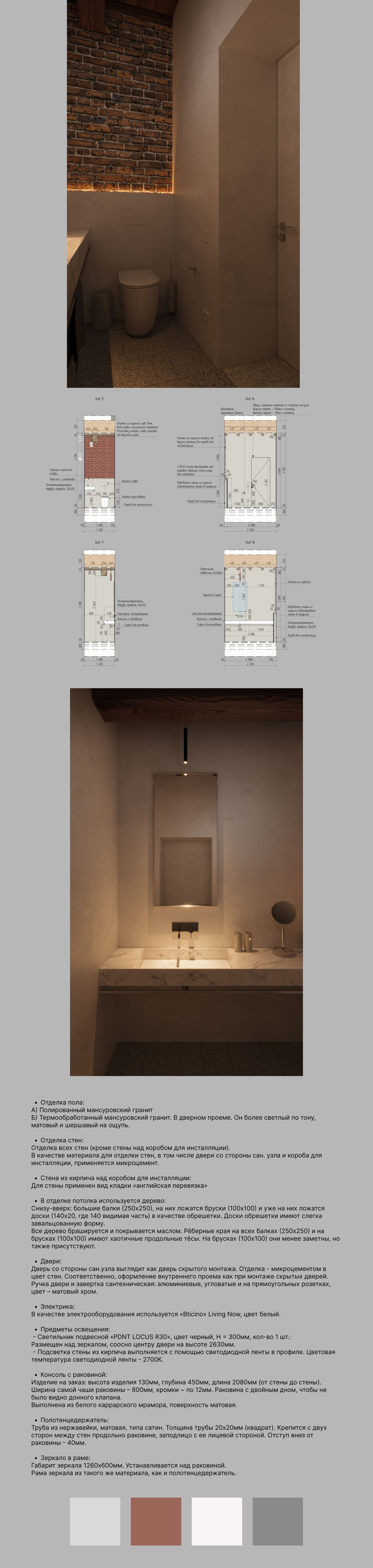 3Д визуализация интерьера. — Изображение №3 — 3D на Dprofile
