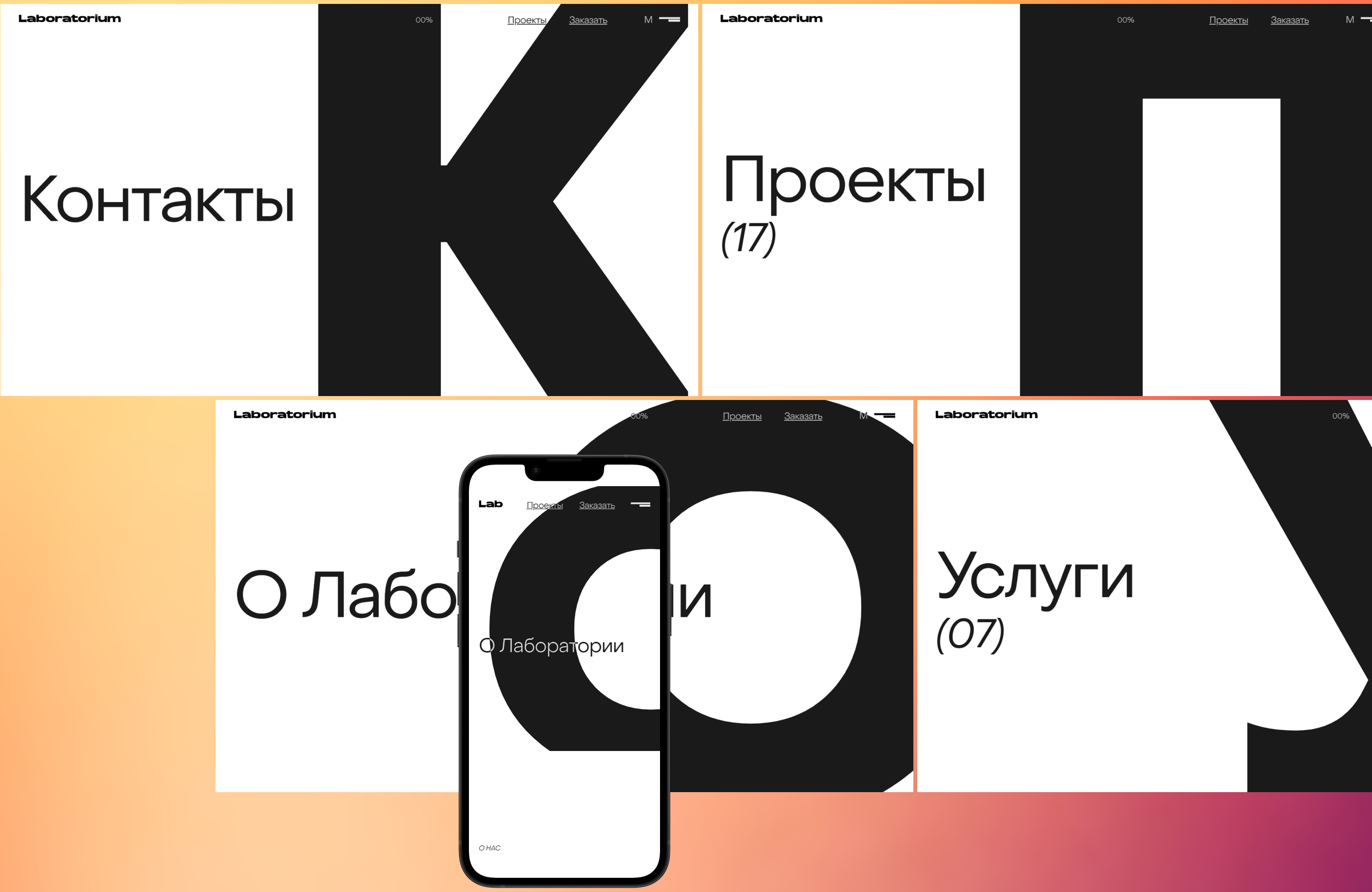 Laboratorium — Изображение №11 — Интерфейсы, Анимация на Dprofile