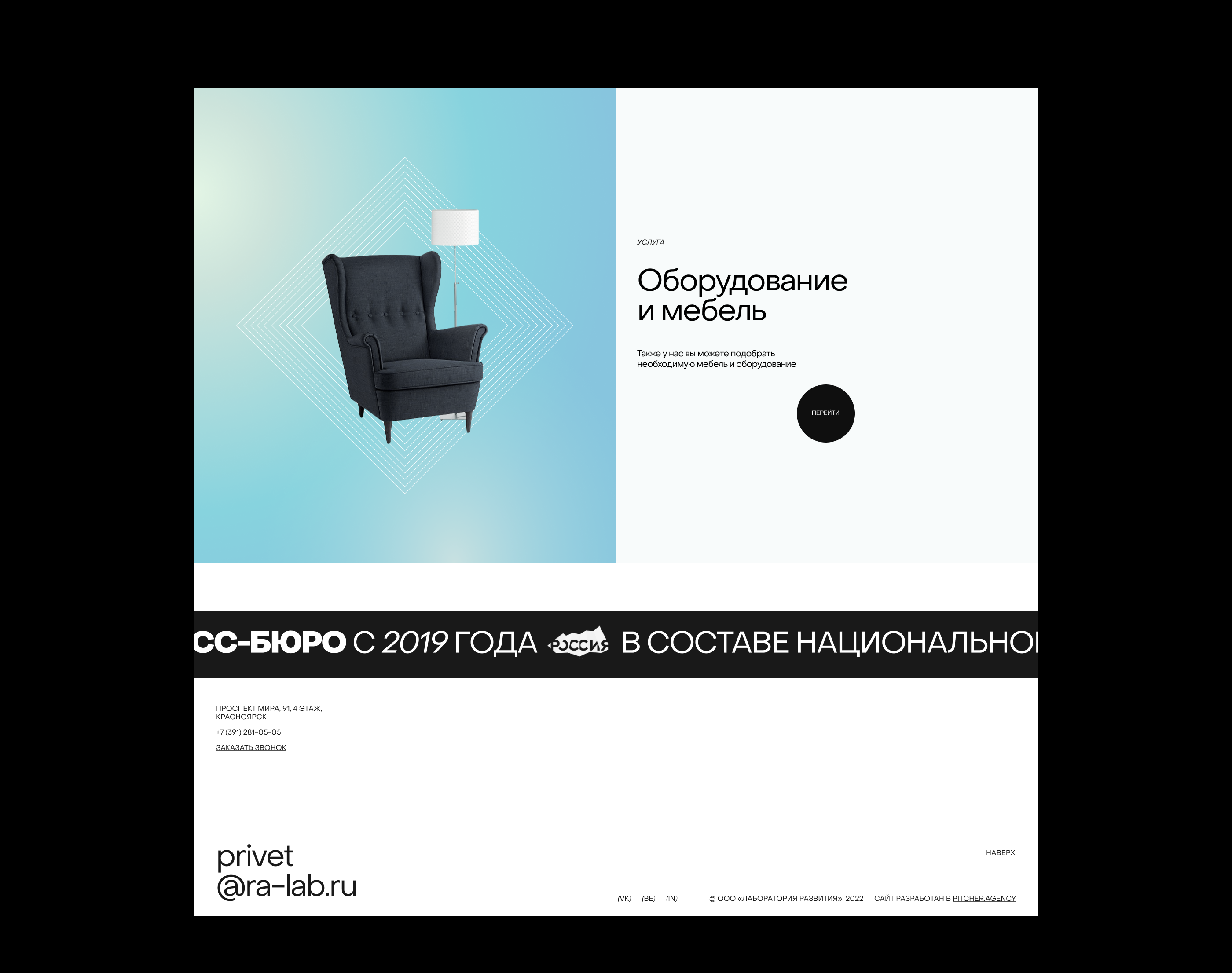 Laboratorium — Изображение №6 — Интерфейсы, Анимация на Dprofile