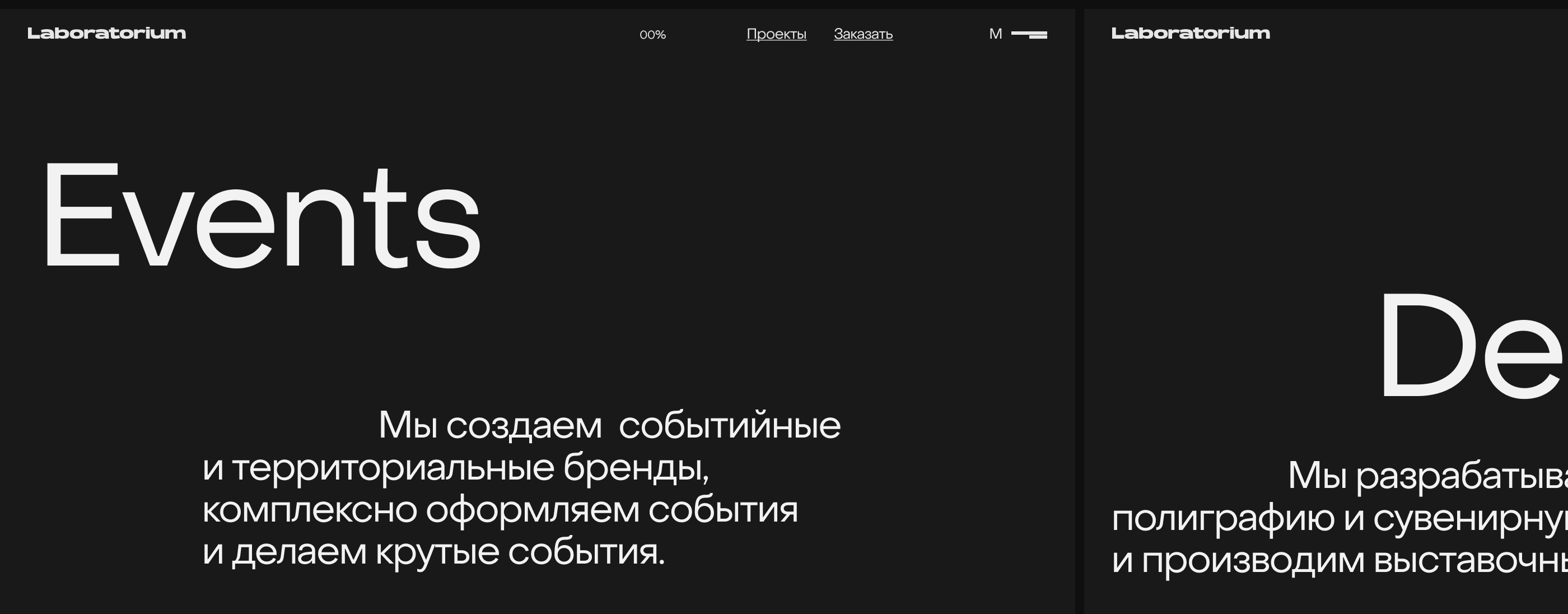 Laboratorium — Изображение №2 — Интерфейсы, Анимация на Dprofile