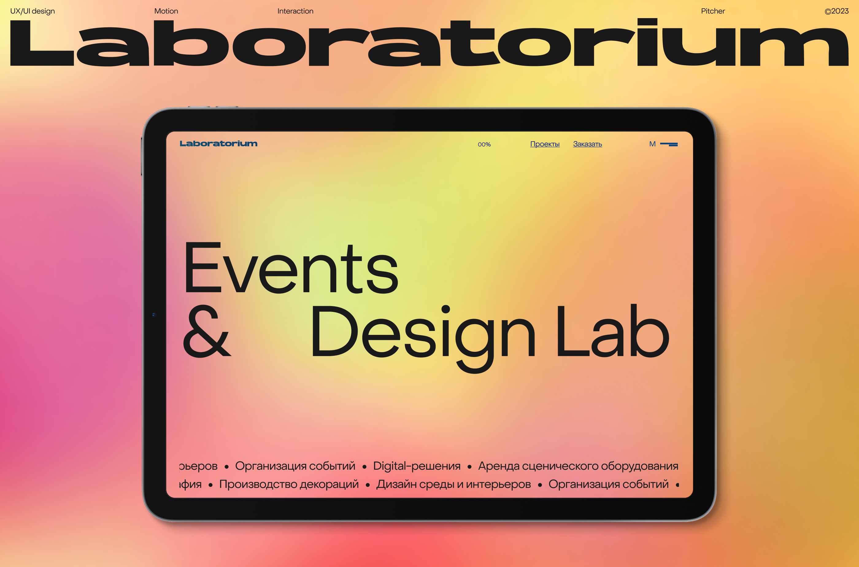 Laboratorium — Изображение №1 — Интерфейсы, Анимация на Dprofile