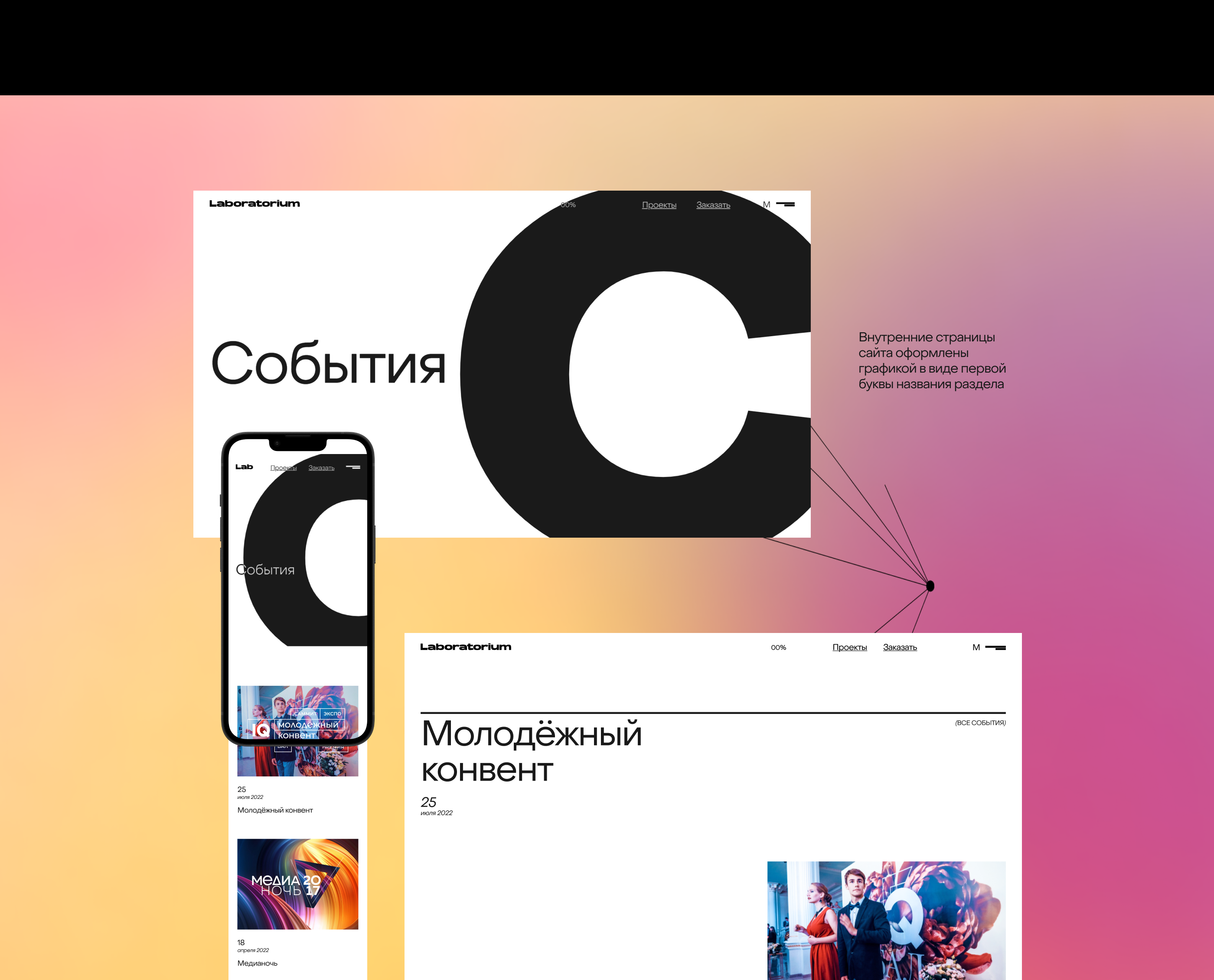 Laboratorium — Изображение №9 — Интерфейсы, Анимация на Dprofile