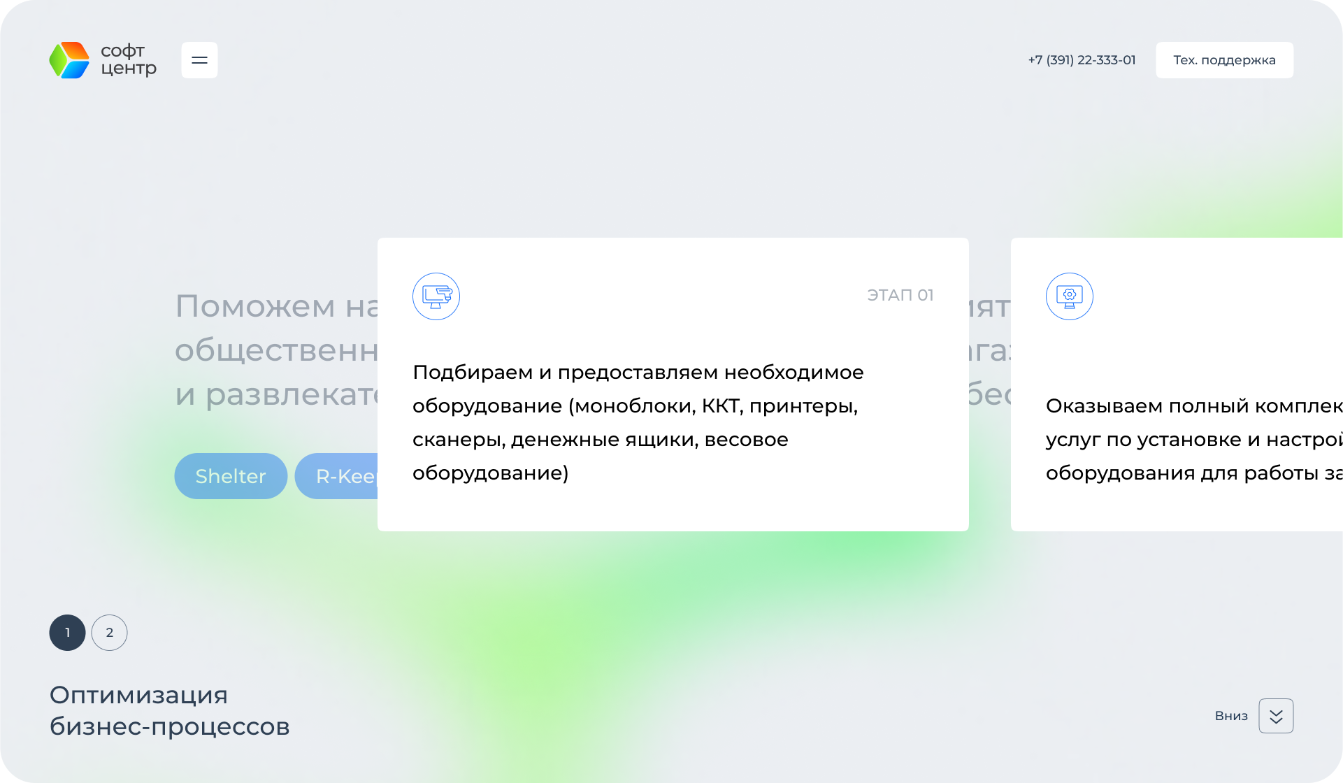 Софт-центр — Изображение №12 — Интерфейсы, Иллюстрация на Dprofile