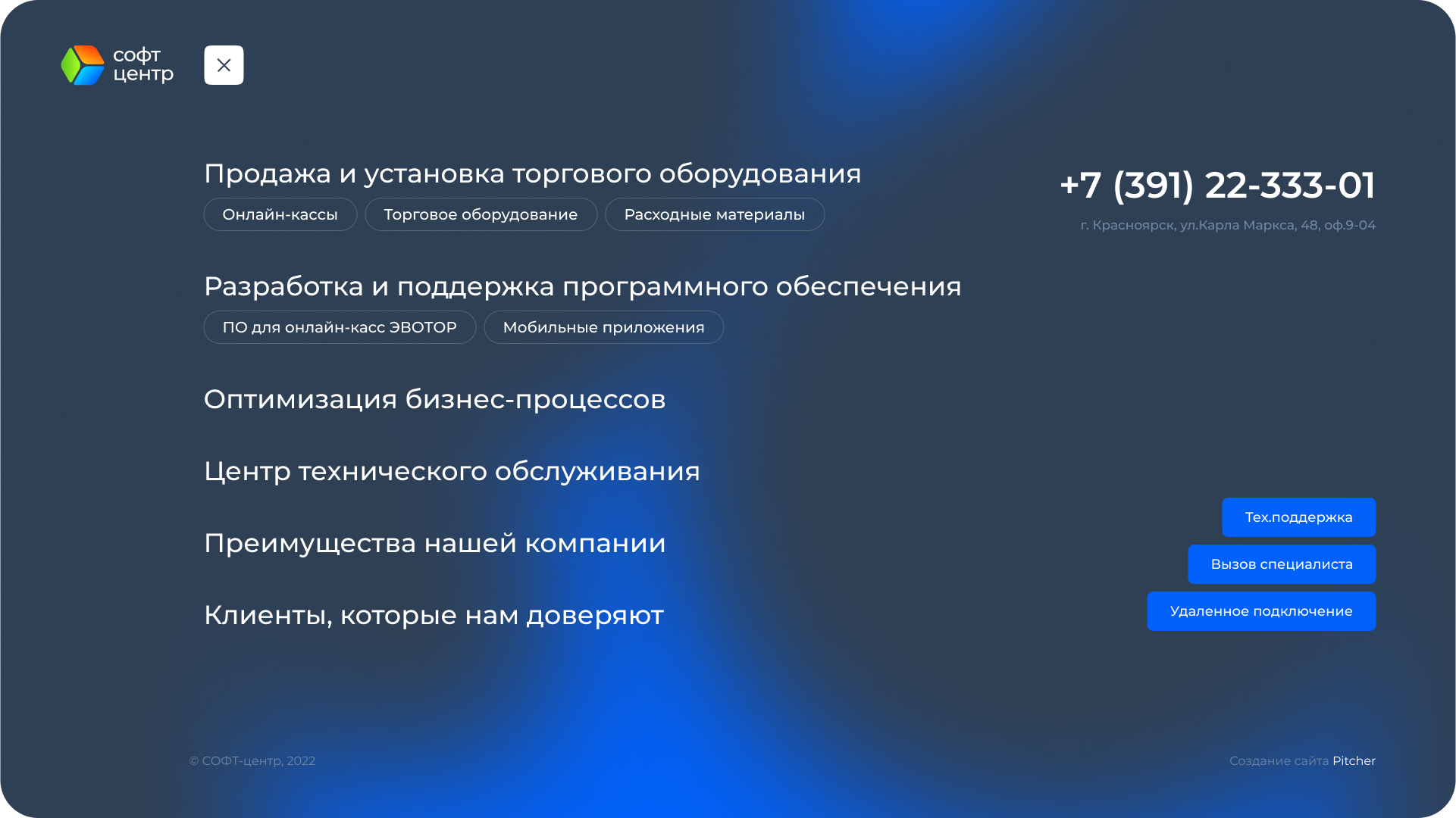 Софт-центр — Изображение №17 — Интерфейсы, Иллюстрация на Dprofile
