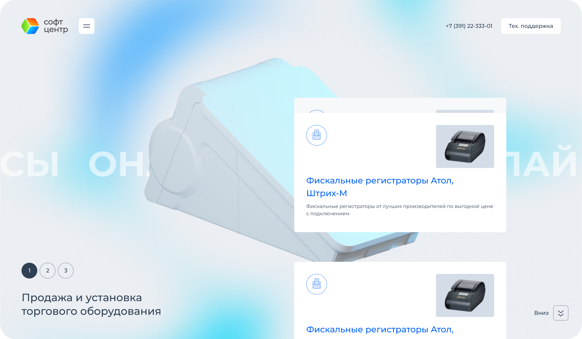Софт-центр — Изображение №3 — Интерфейсы, Иллюстрация на Dprofile