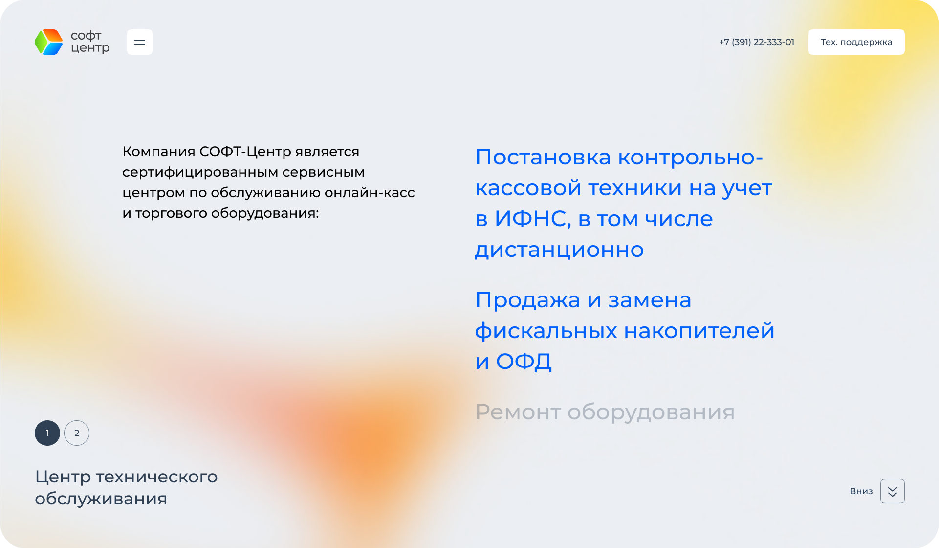 Софт-центр — Изображение №14 — Интерфейсы, Иллюстрация на Dprofile
