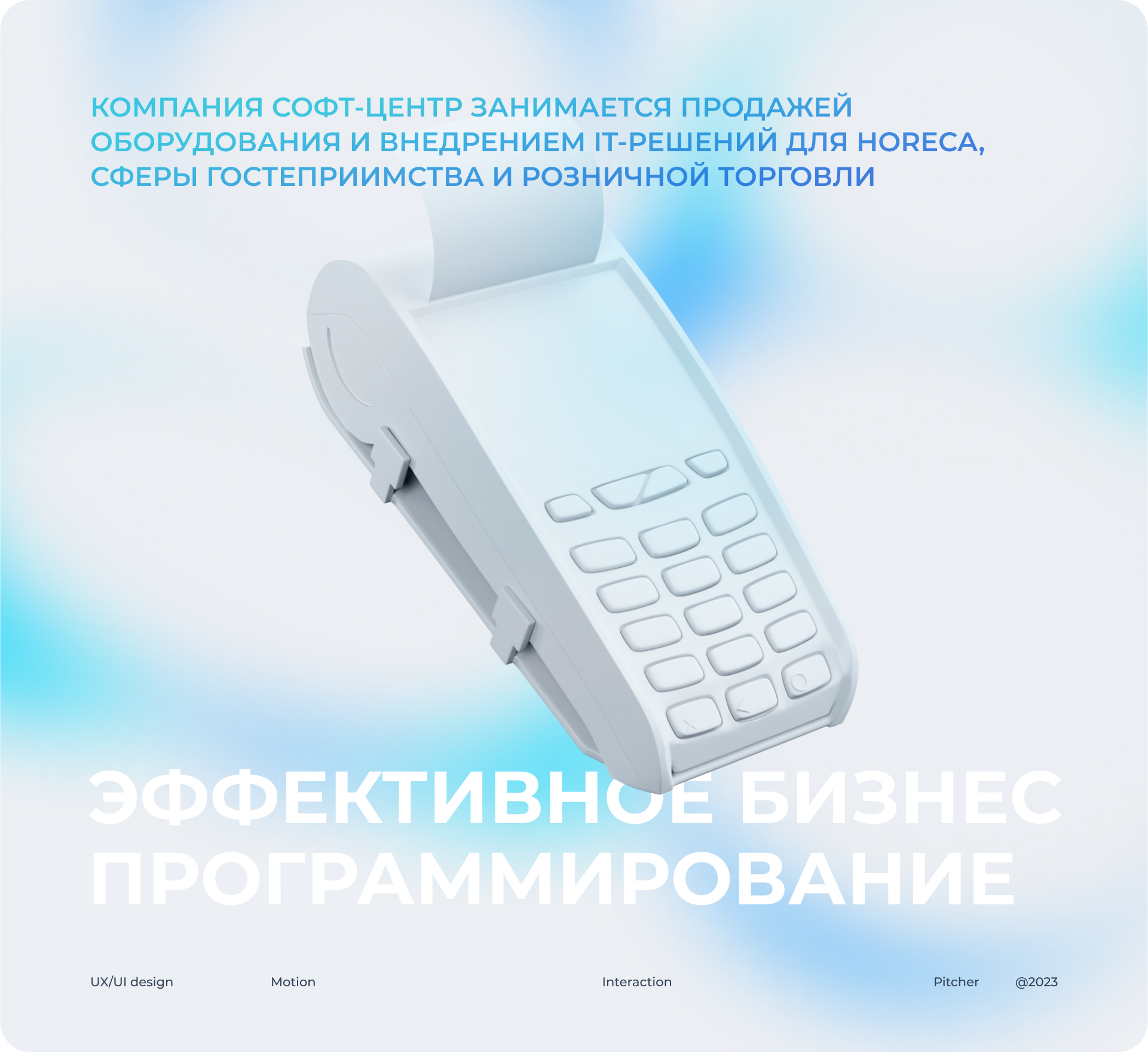 Софт-центр — Изображение №1 — Интерфейсы, Иллюстрация на Dprofile