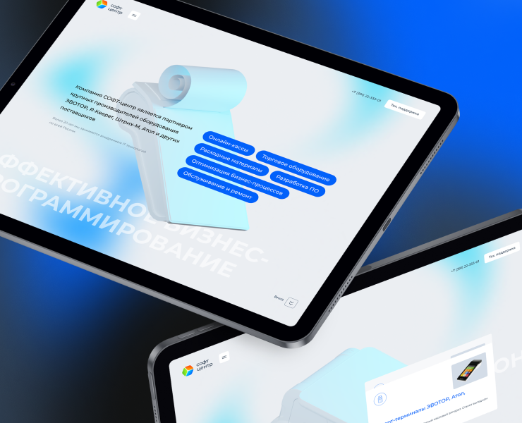 Софт-центр — Интерфейсы, Иллюстрация на Dprofile