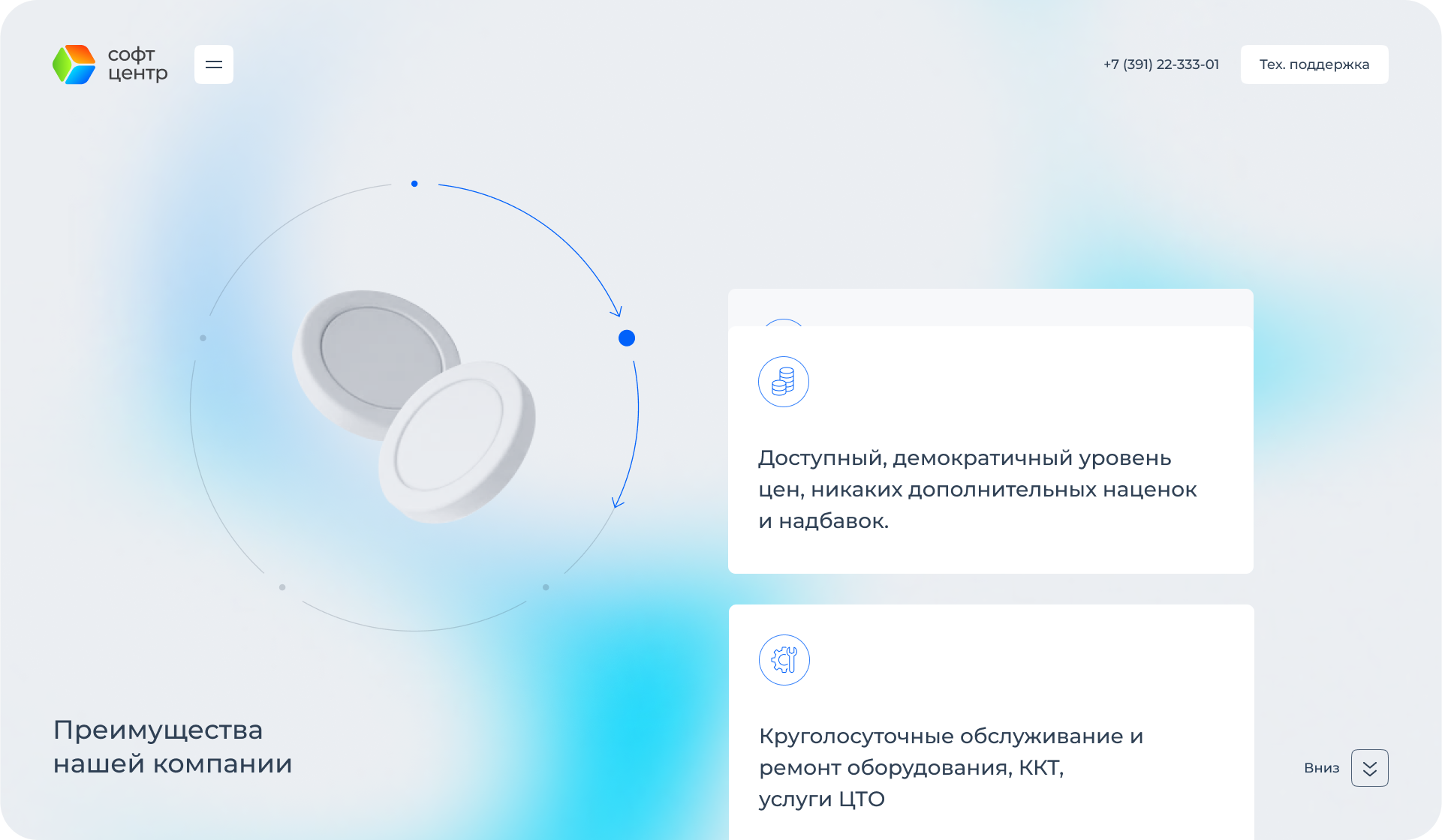Софт-центр — Изображение №7 — Интерфейсы, Иллюстрация на Dprofile