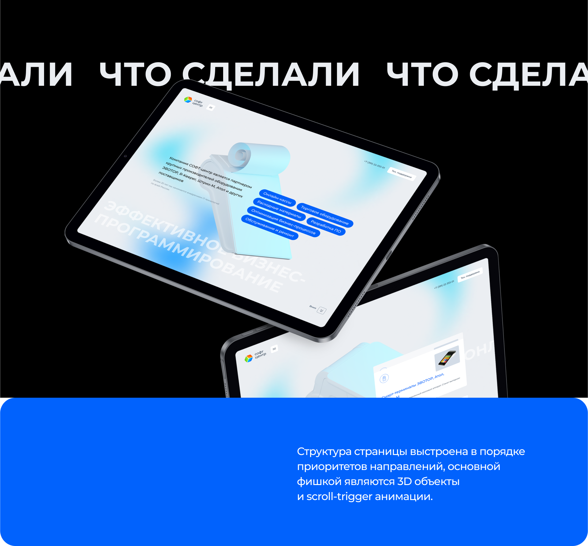 Софт-центр — Изображение №4 — Интерфейсы, Иллюстрация на Dprofile