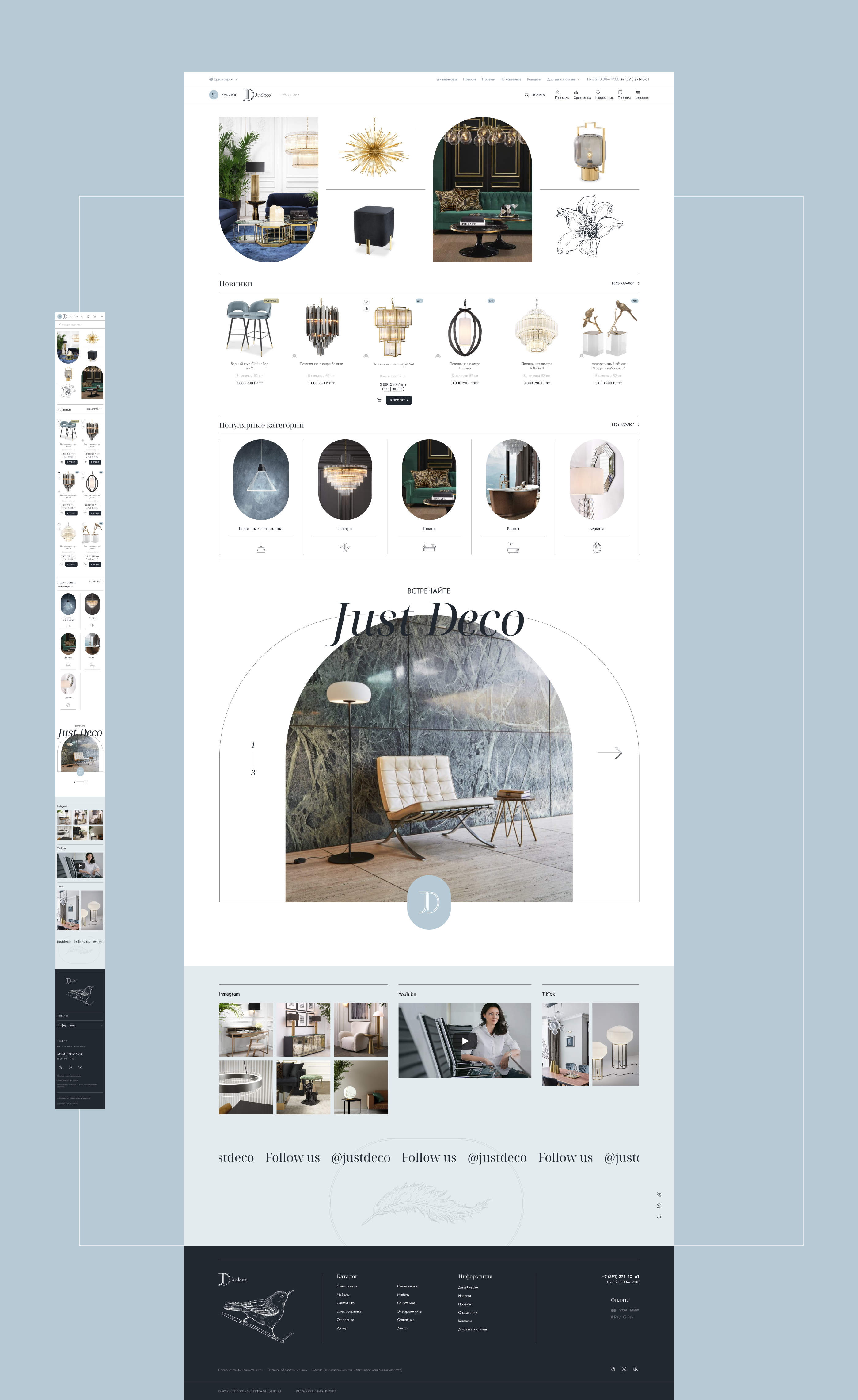 Just Deco — Изображение №5 — Интерфейсы, Анимация на Dprofile