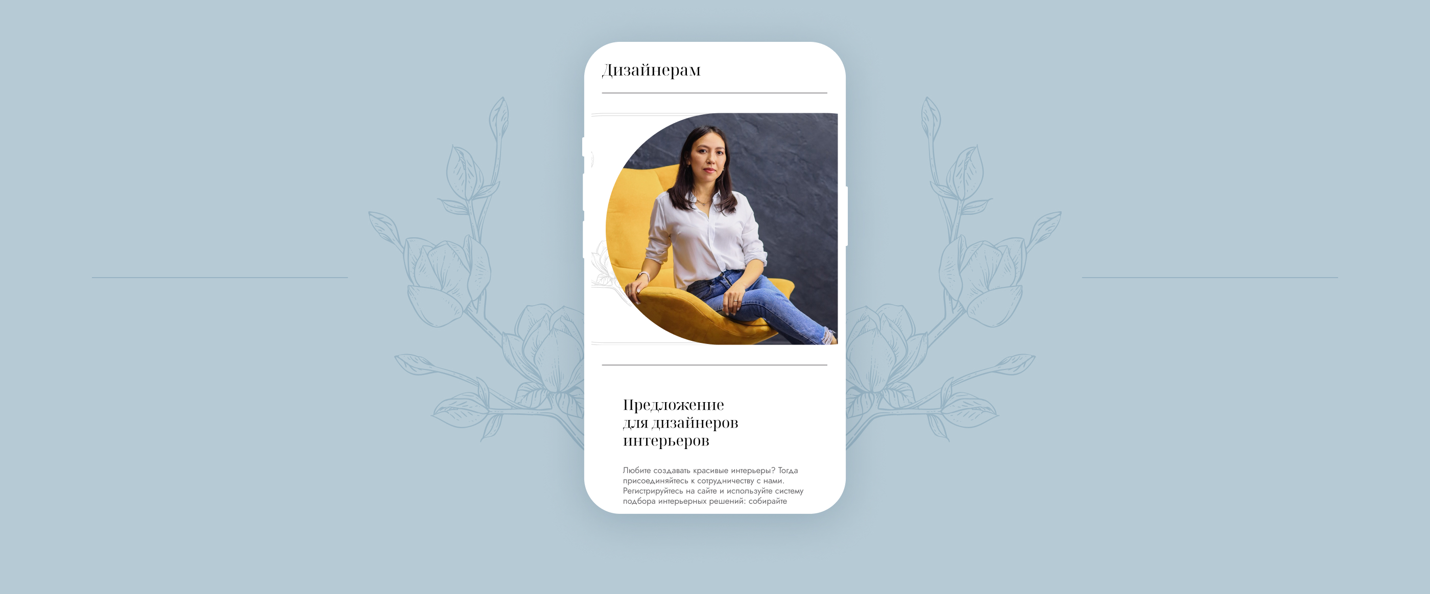 Just Deco — Изображение №14 — Интерфейсы, Анимация на Dprofile