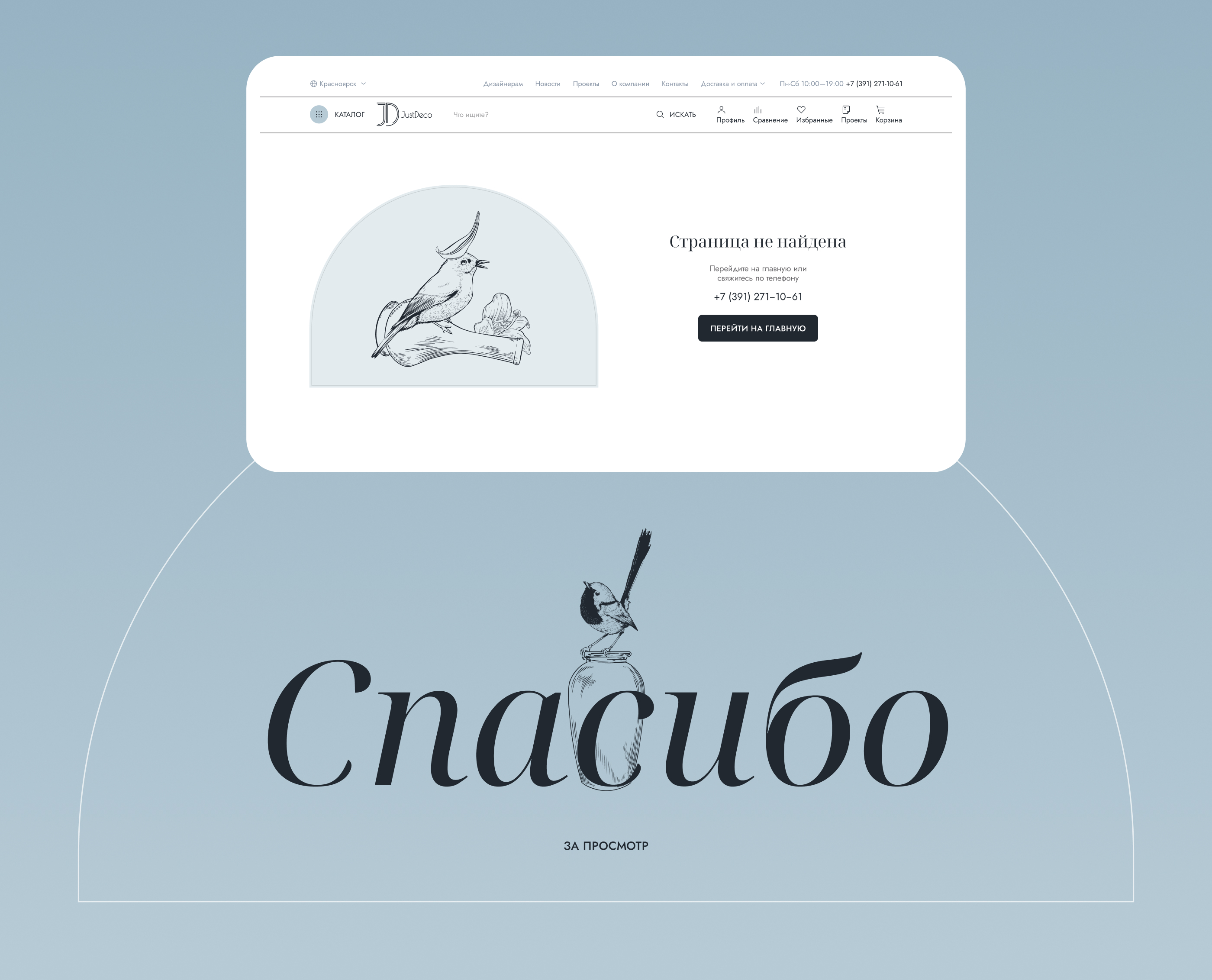 Just Deco — Изображение №24 — Интерфейсы, Анимация на Dprofile