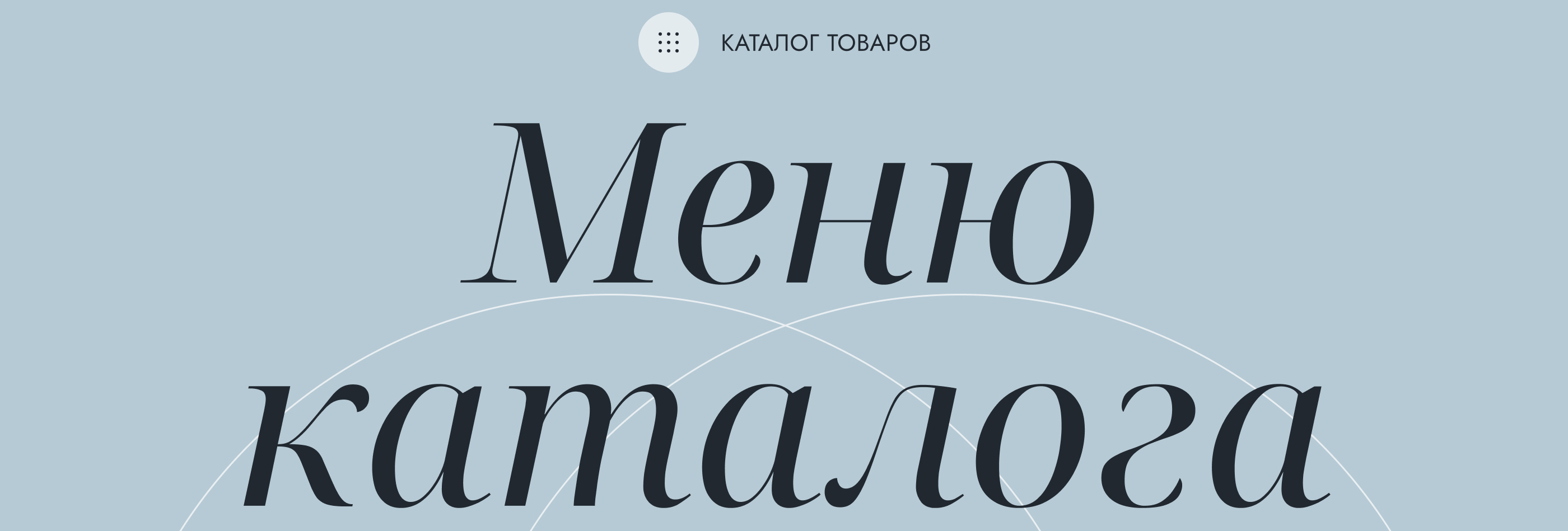 Just Deco — Изображение №8 — Интерфейсы, Анимация на Dprofile