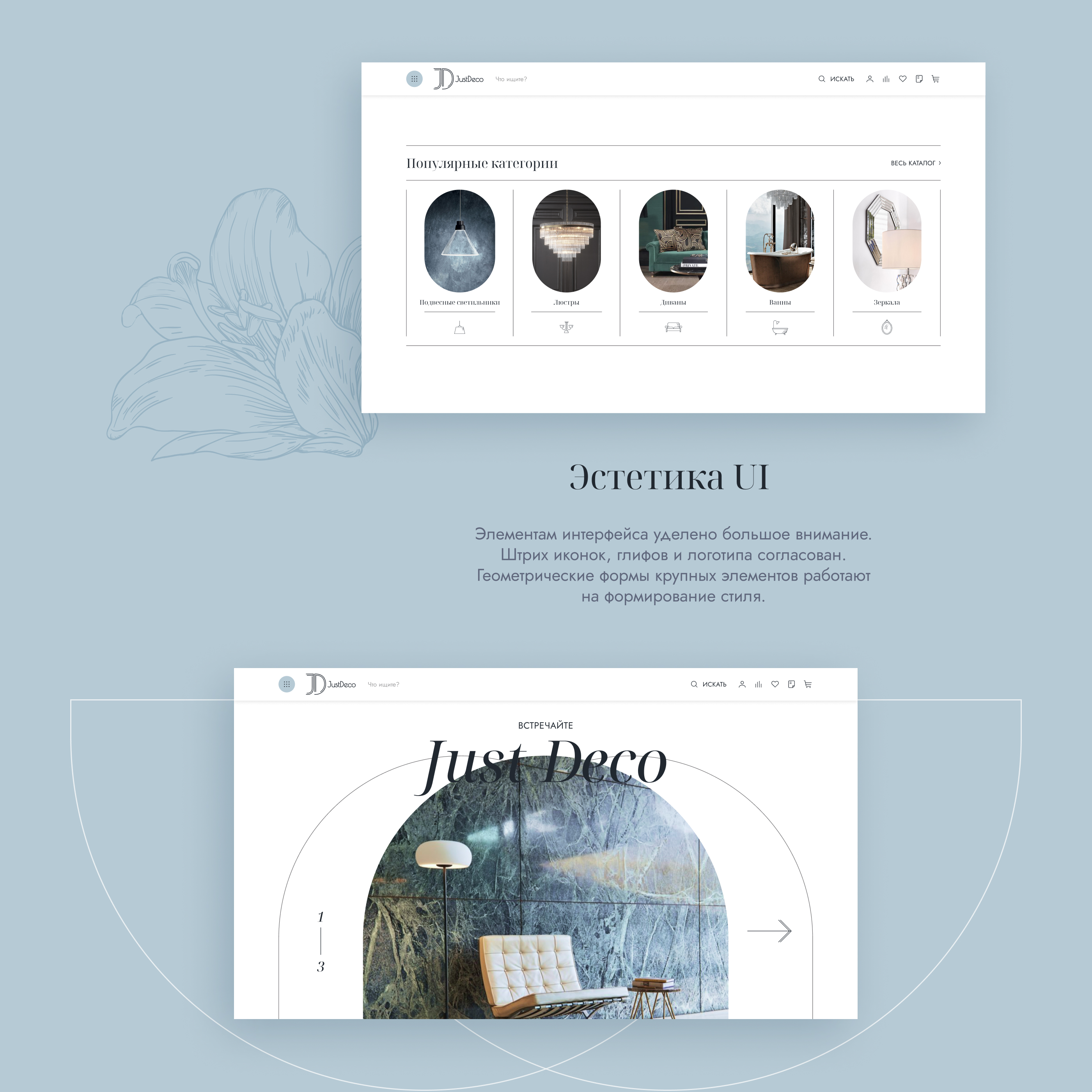 Just Deco — Изображение №6 — Интерфейсы, Анимация на Dprofile