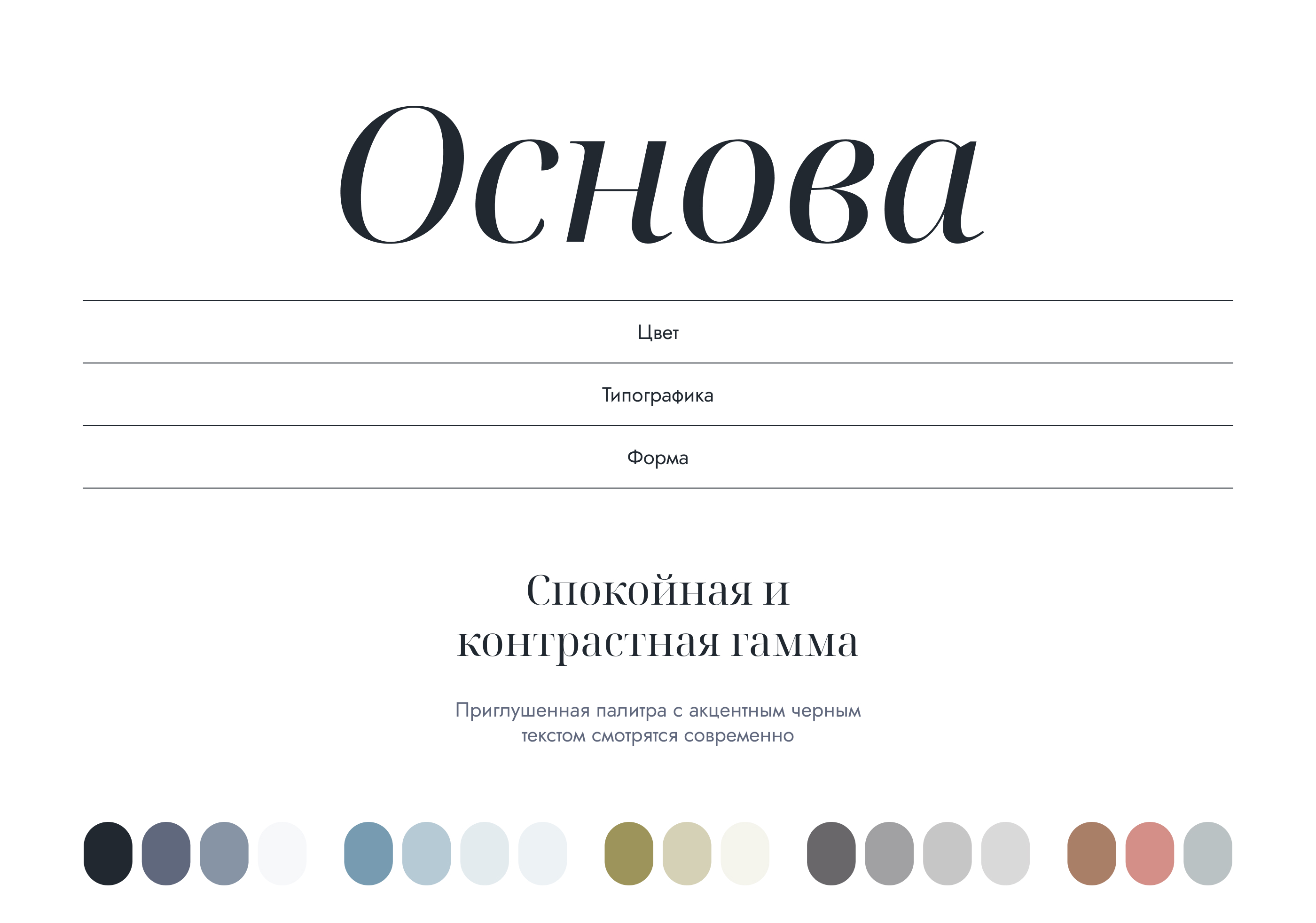 Just Deco — Изображение №16 — Интерфейсы, Анимация на Dprofile