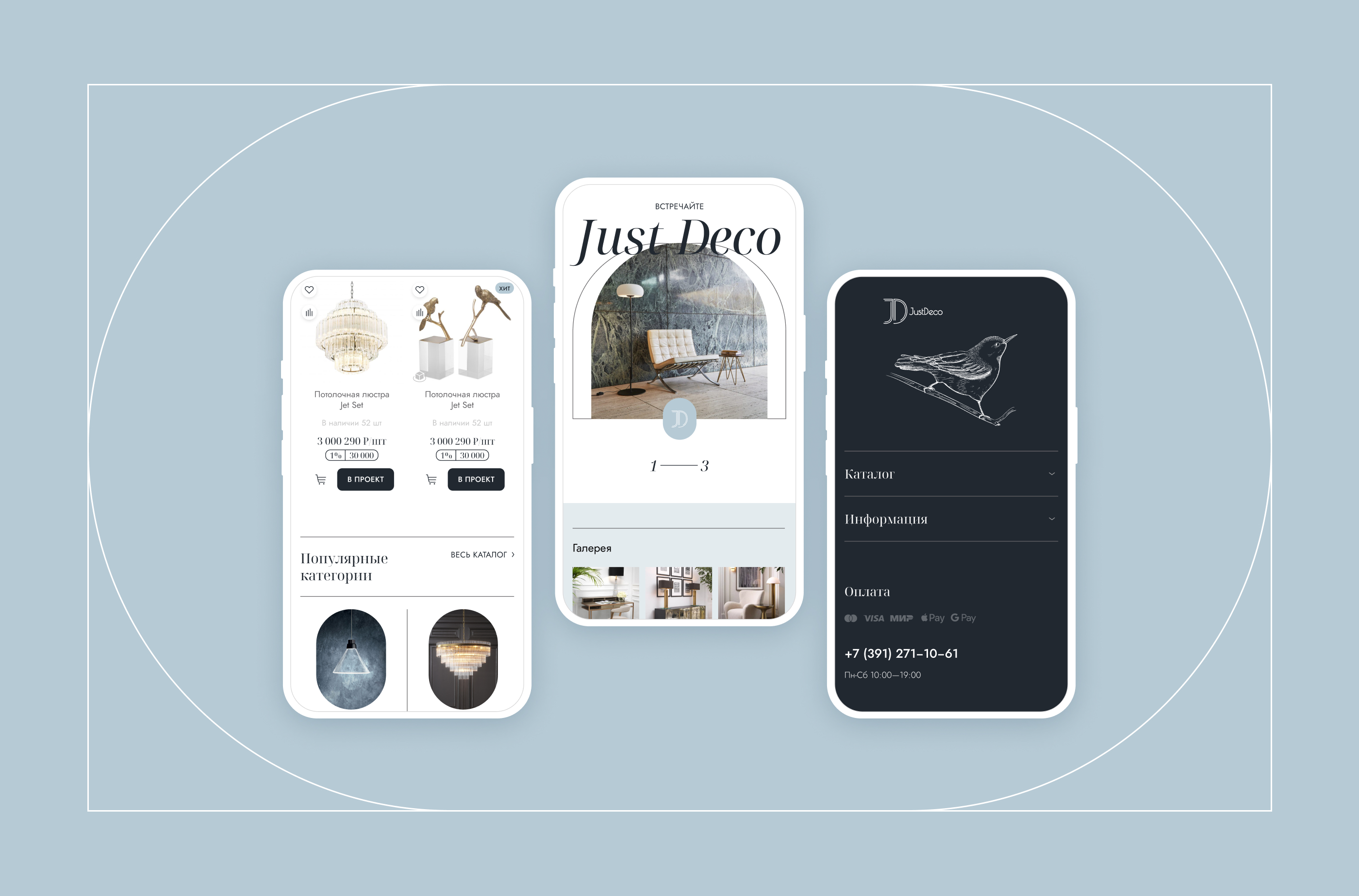 Just Deco — Изображение №2 — Интерфейсы, Анимация на Dprofile