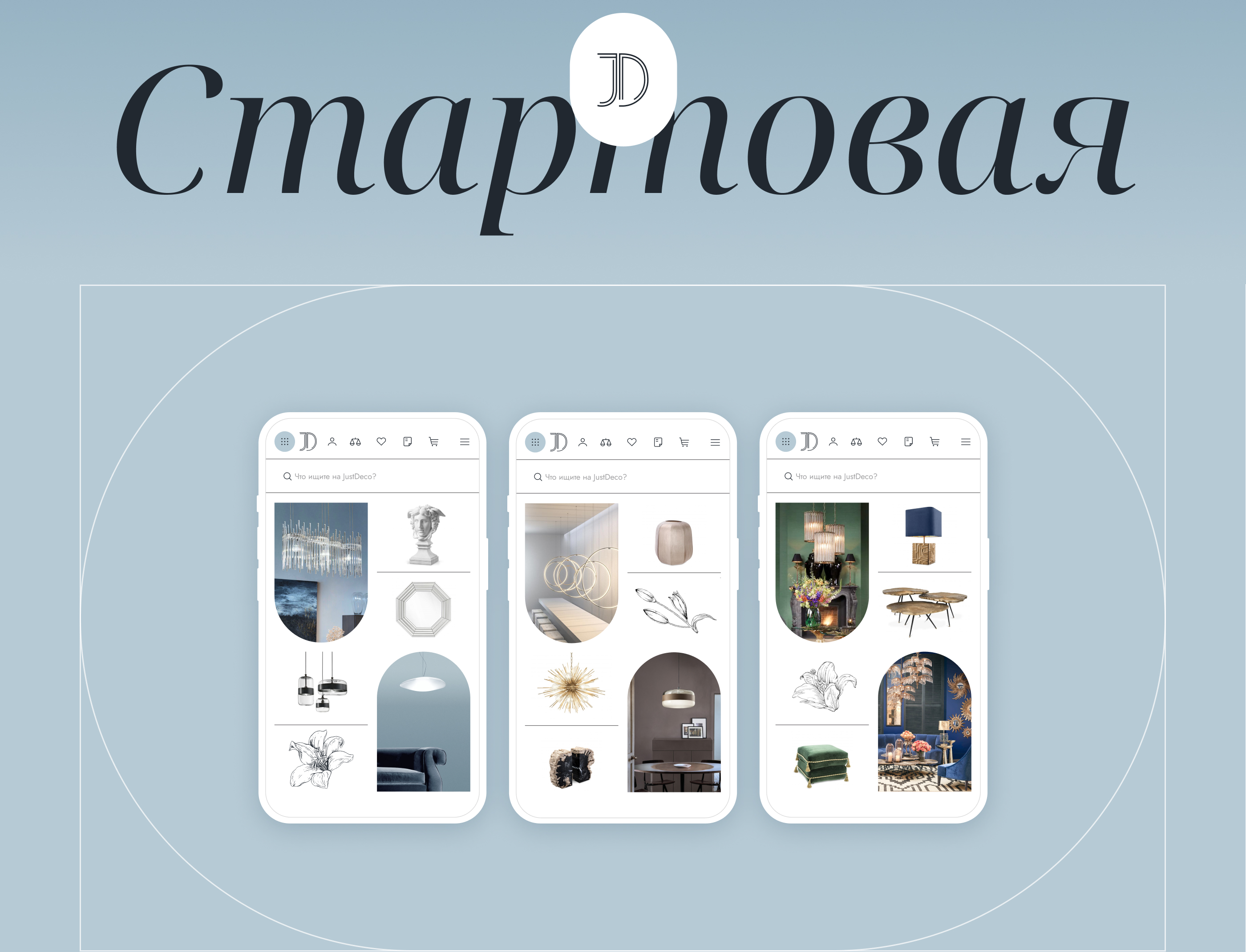 Just Deco — Изображение №4 — Интерфейсы, Анимация на Dprofile