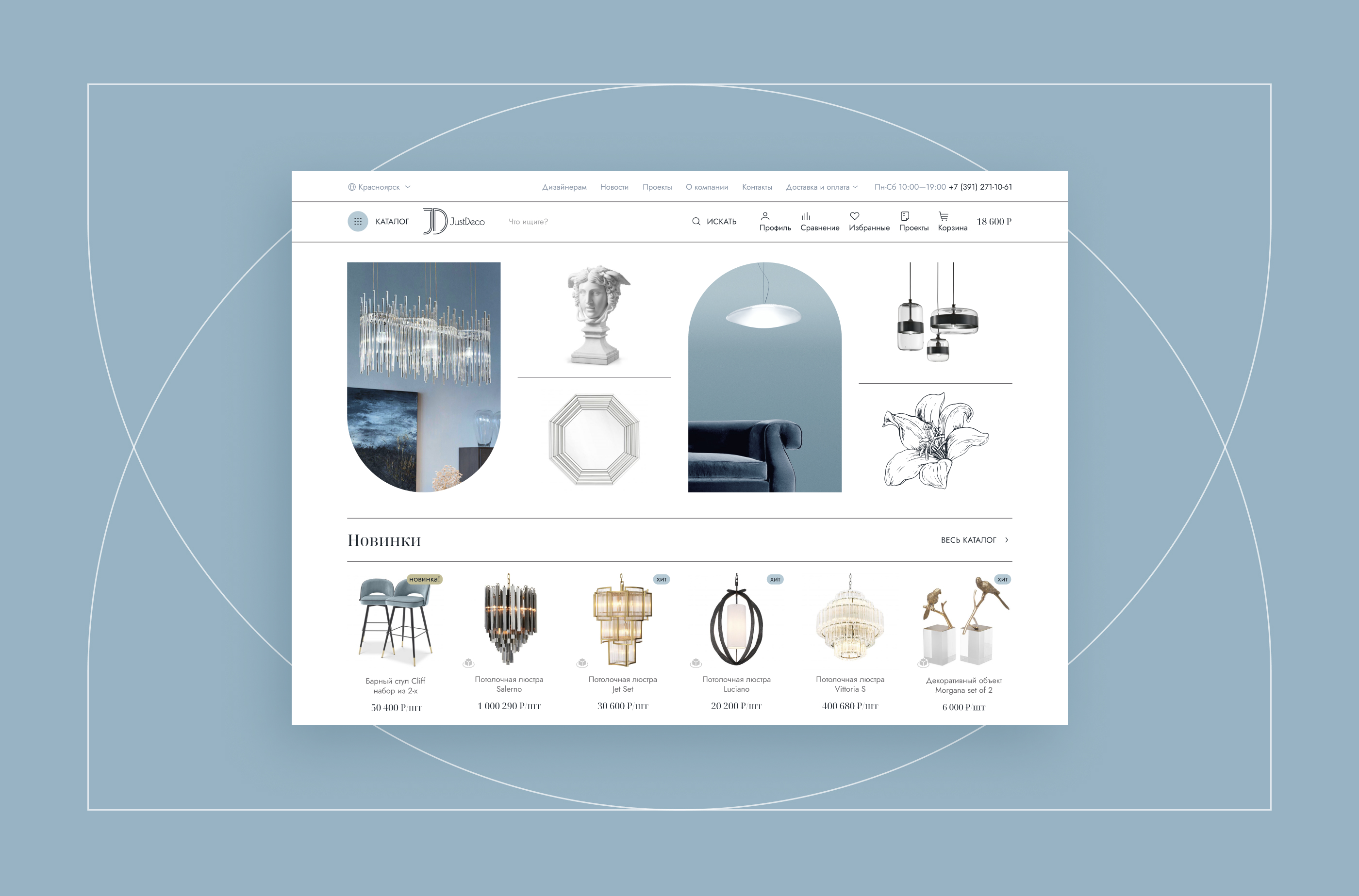 Just Deco — Изображение №3 — Интерфейсы, Анимация на Dprofile