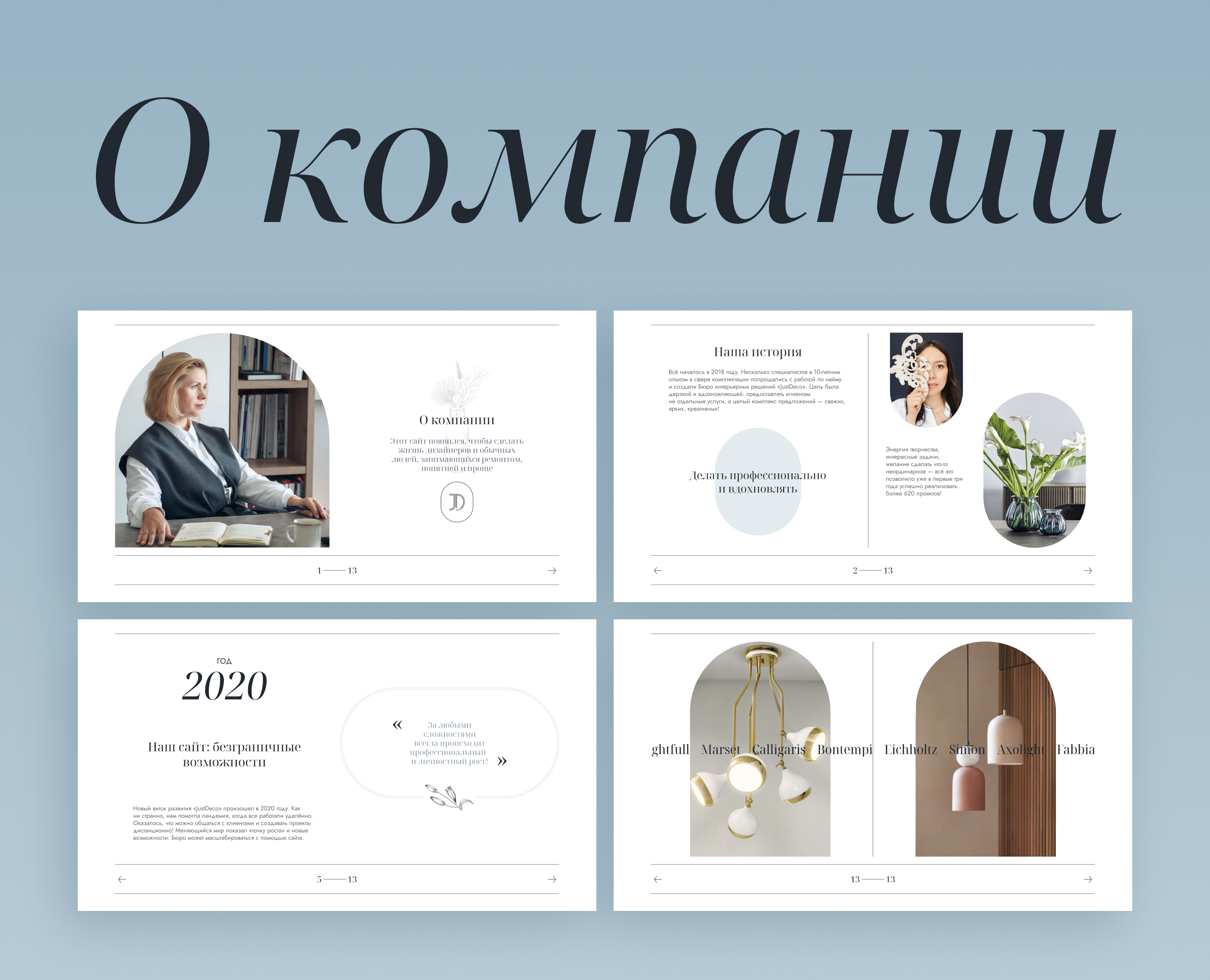 Just Deco — Изображение №15 — Интерфейсы, Анимация на Dprofile
