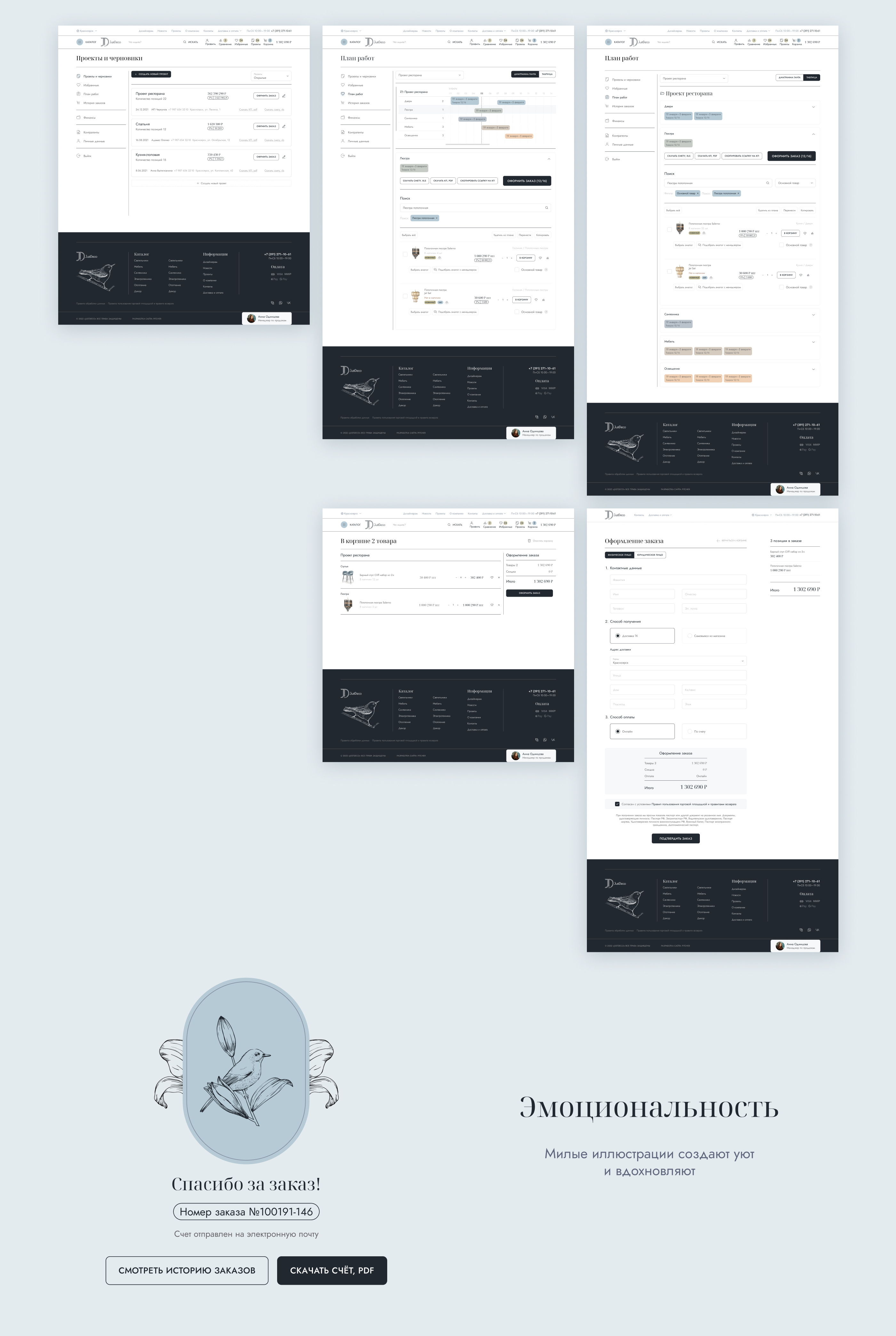 Just Deco — Изображение №22 — Интерфейсы, Анимация на Dprofile