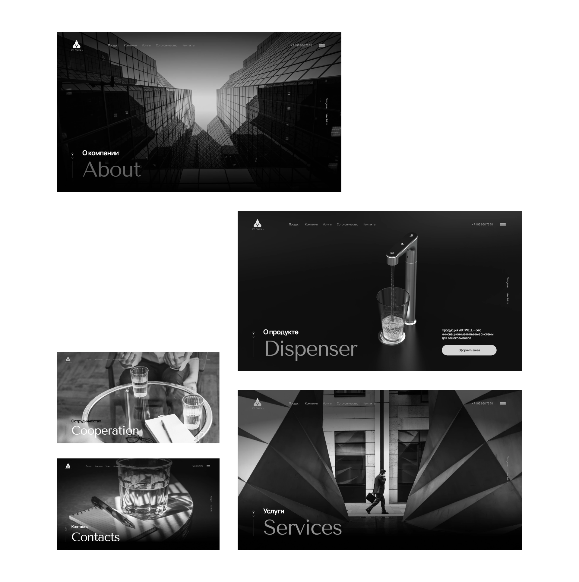 WATWELL — Изображение №7 — Интерфейсы, 3D на Dprofile