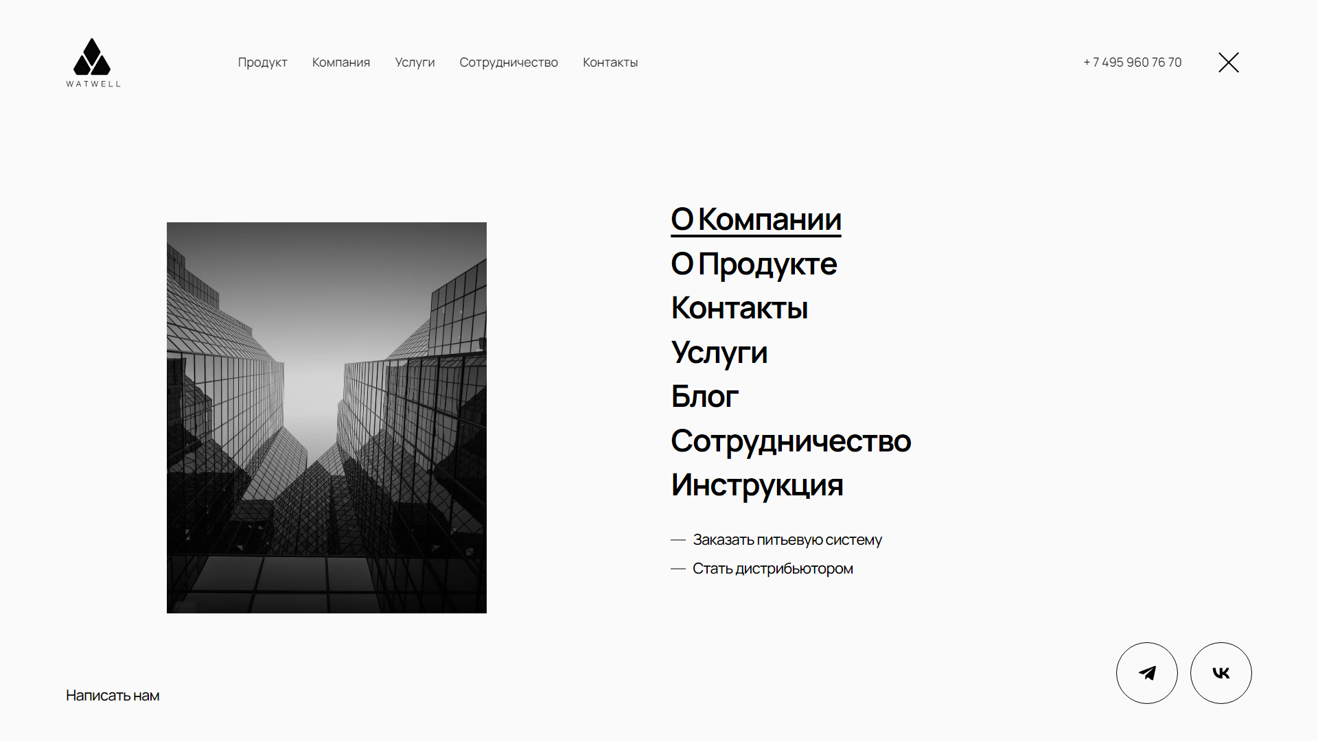 WATWELL — Изображение №8 — Интерфейсы, 3D на Dprofile