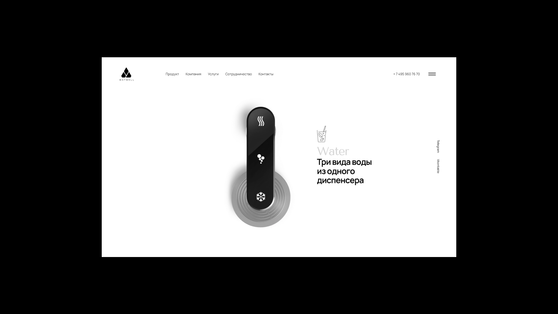 WATWELL — Изображение №4 — Интерфейсы, 3D на Dprofile