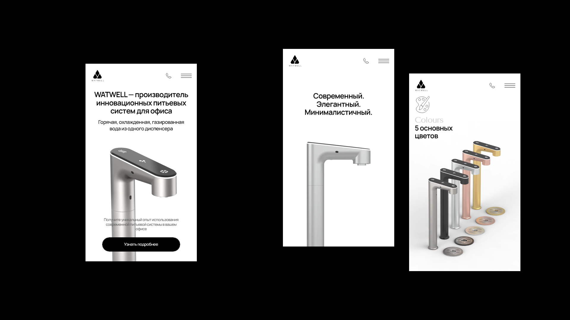 WATWELL — Изображение №5 — Интерфейсы, 3D на Dprofile