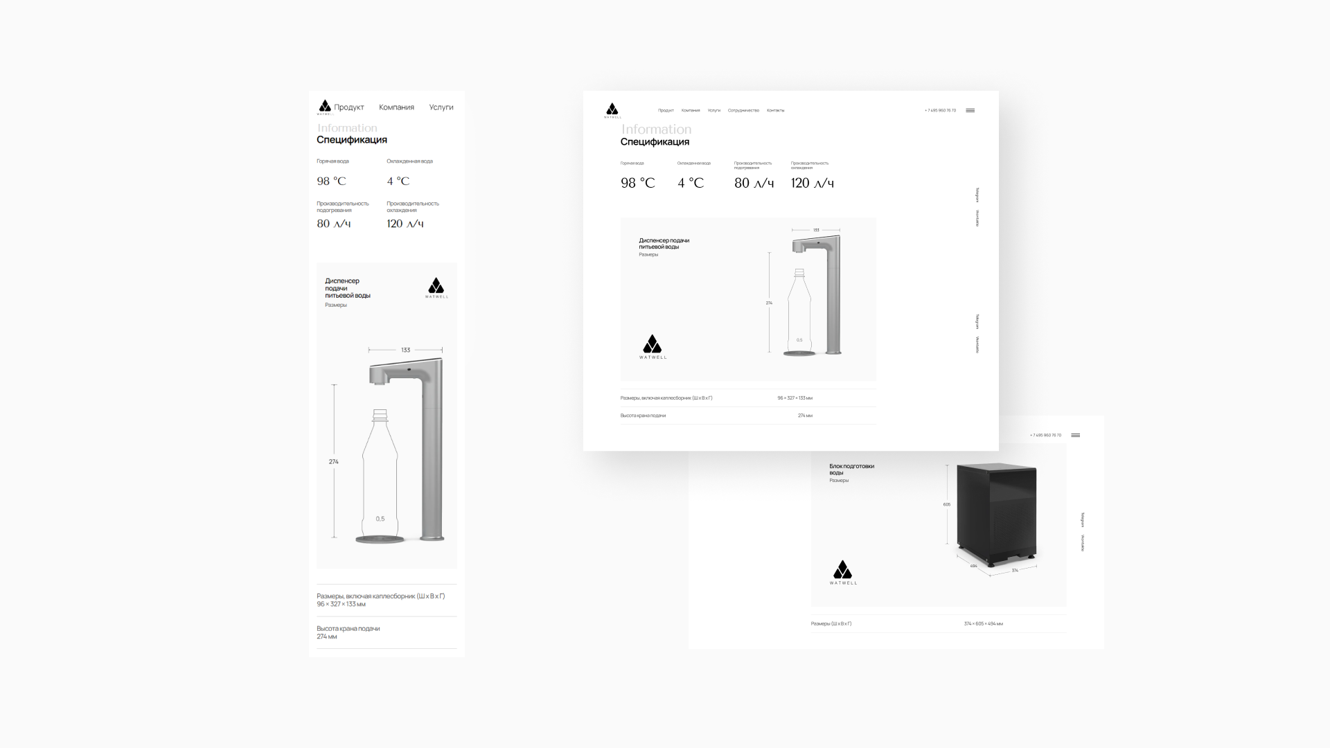 WATWELL — Изображение №13 — Интерфейсы, 3D на Dprofile