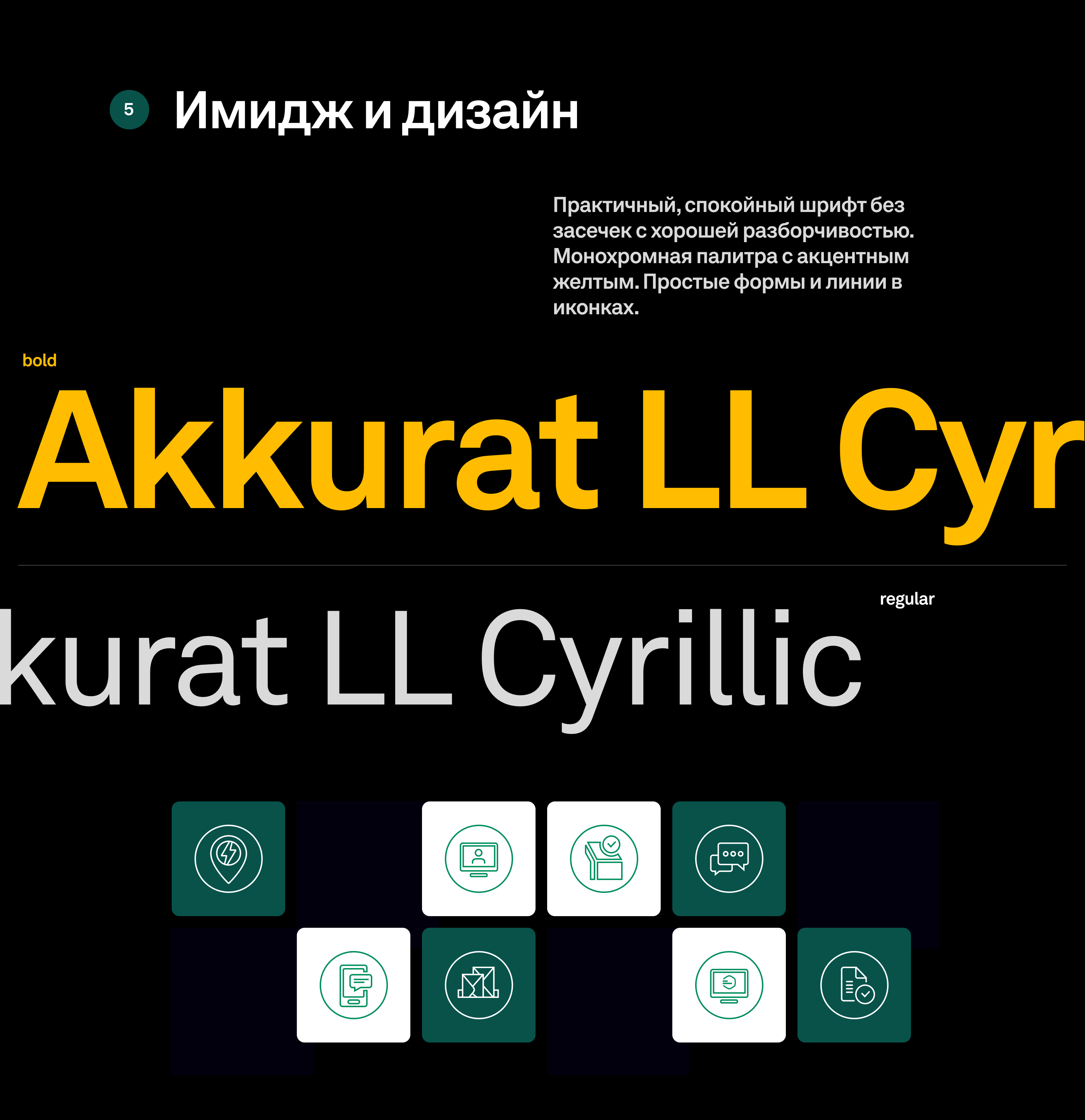 СамГЭС — Изображение №24 — Интерфейсы на Dprofile
