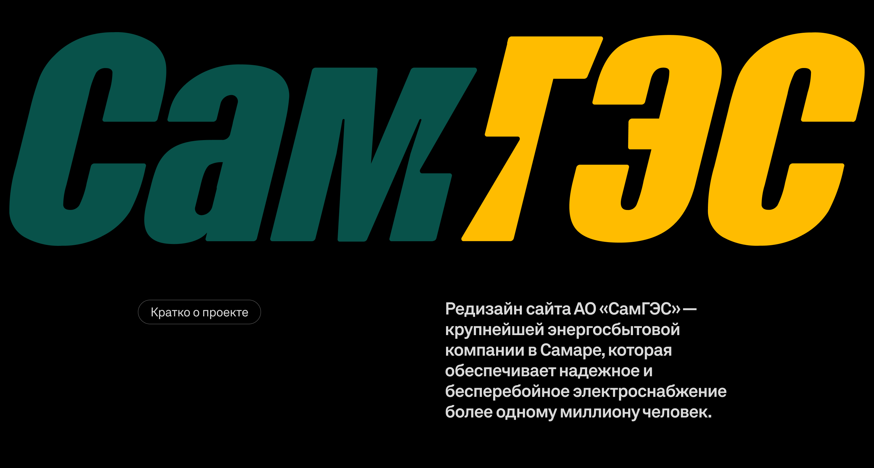 СамГЭС — Изображение №1 — Интерфейсы на Dprofile