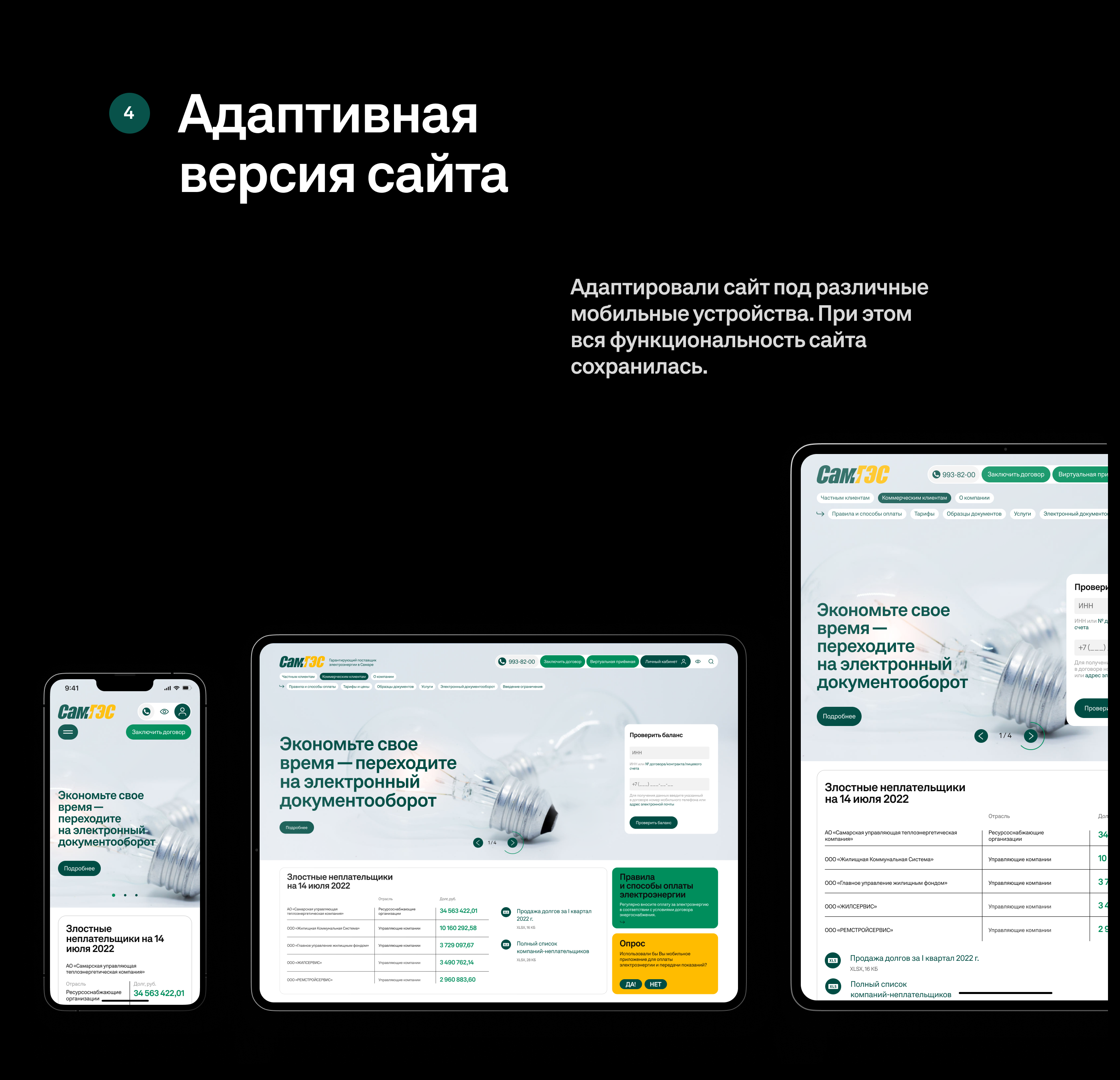 СамГЭС — Изображение №20 — Интерфейсы на Dprofile