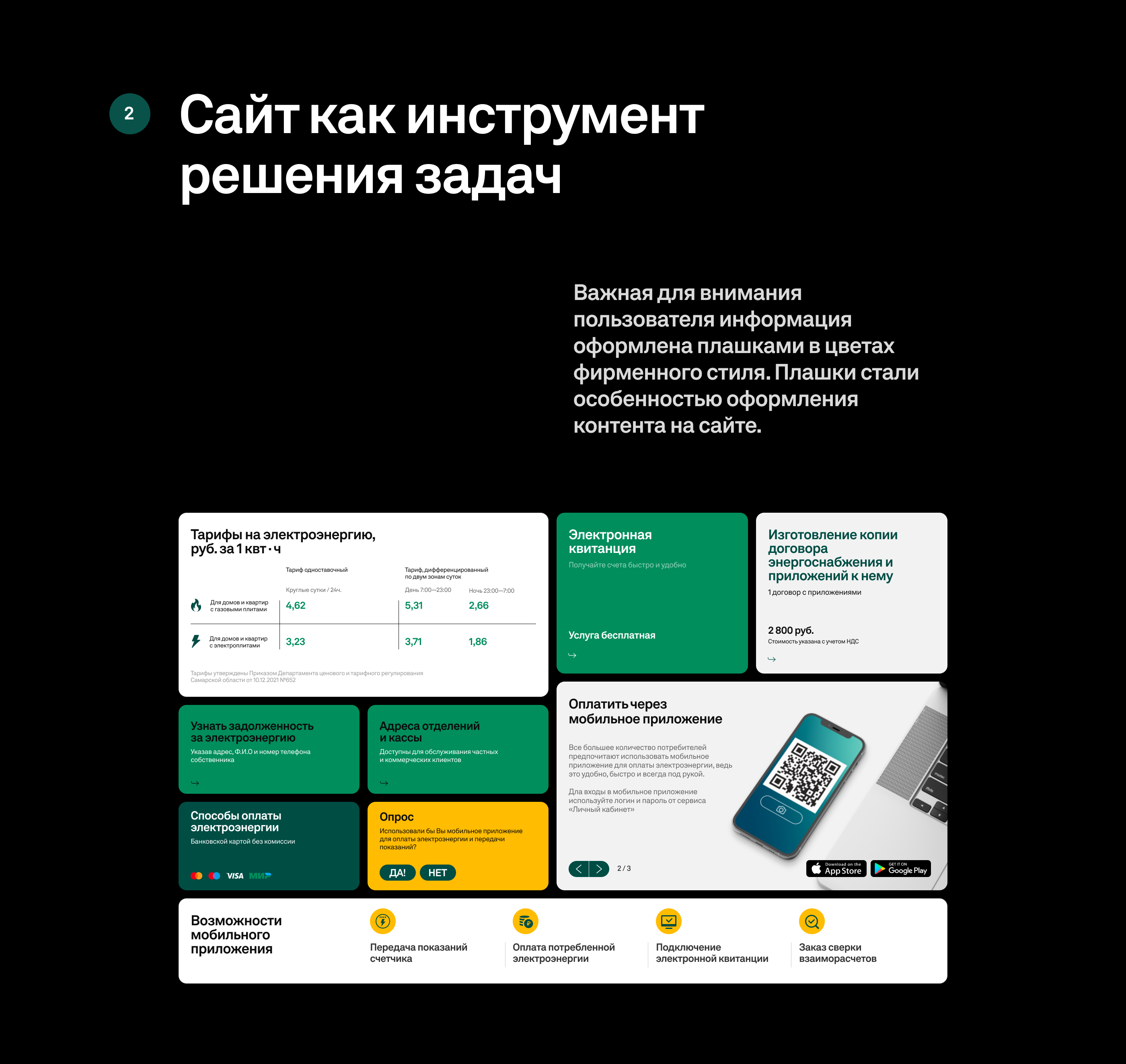 СамГЭС — Изображение №7 — Интерфейсы на Dprofile