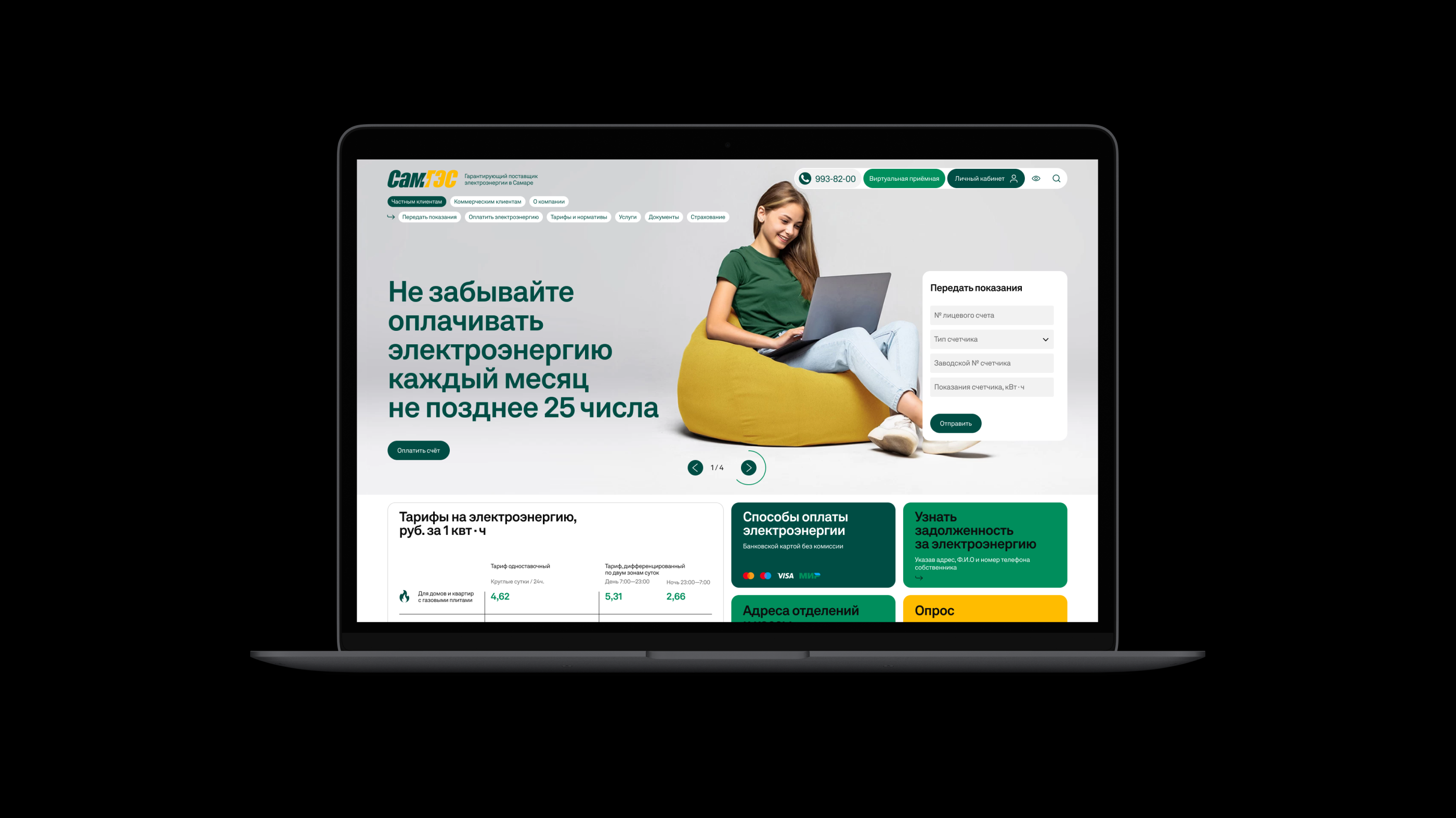 СамГЭС — Изображение №2 — Интерфейсы на Dprofile
